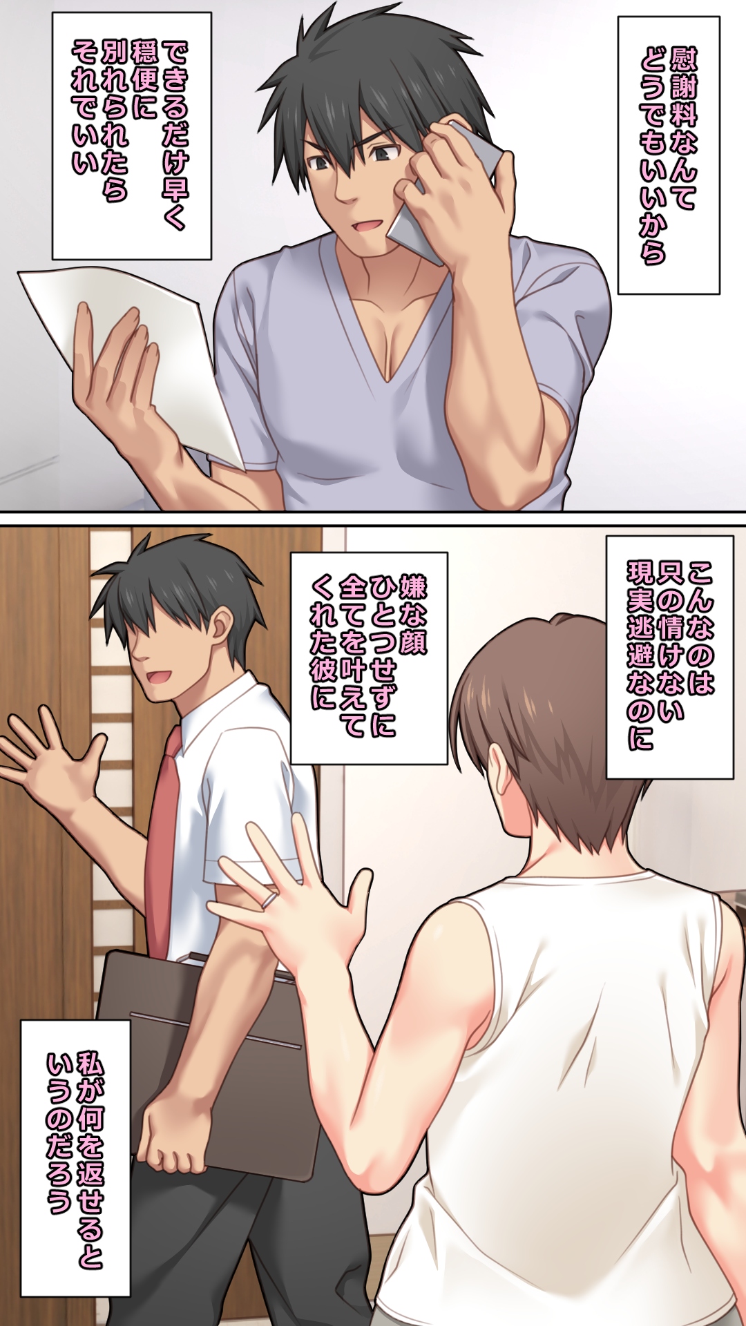 Iede Shita Hitozuma o Hirotta Kekka page 13 original parody - sole male full color hentai manga - read online free