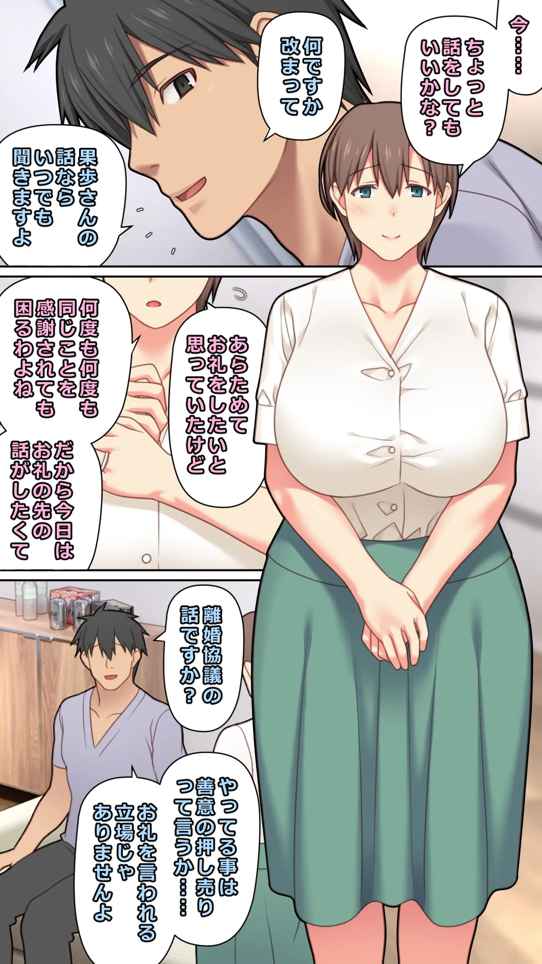 Iede Shita Hitozuma o Hirotta Kekka - Page 14