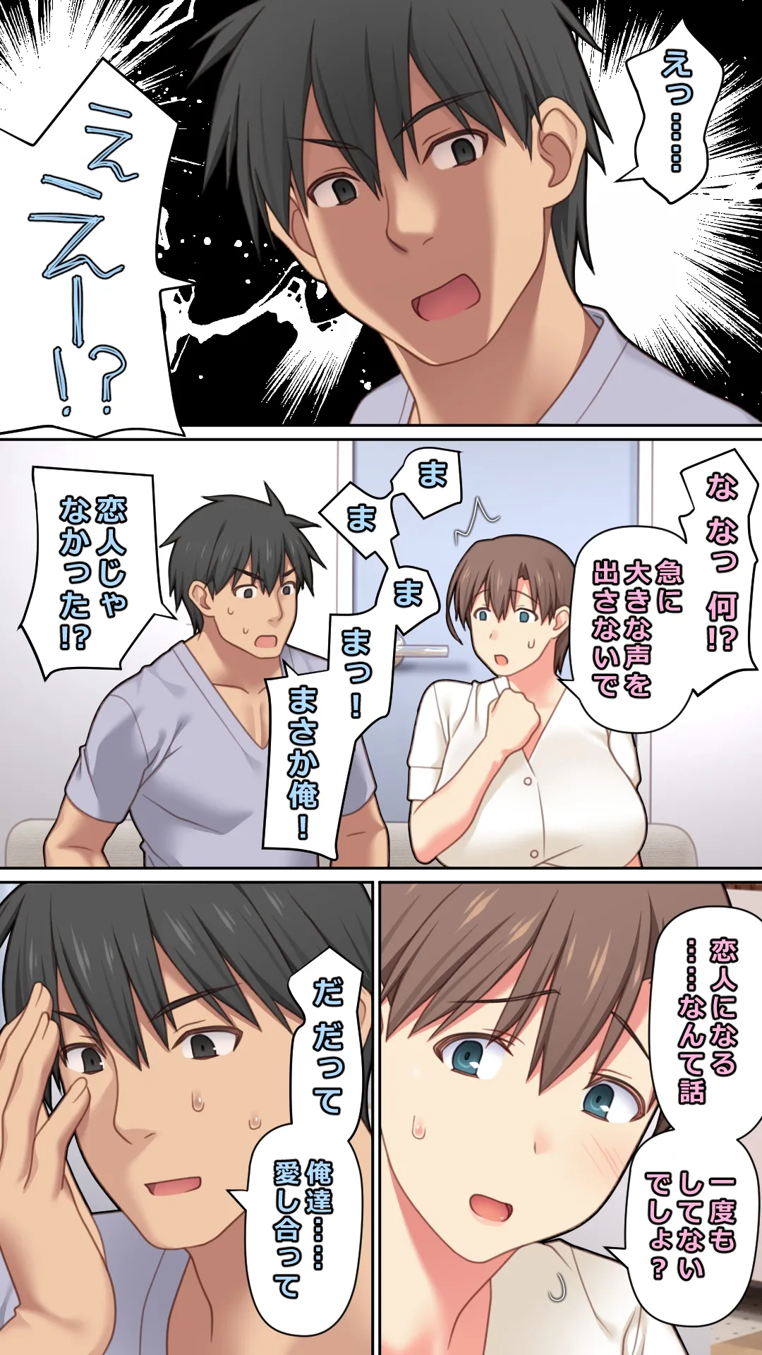 Iede Shita Hitozuma o Hirotta Kekka - Page 17