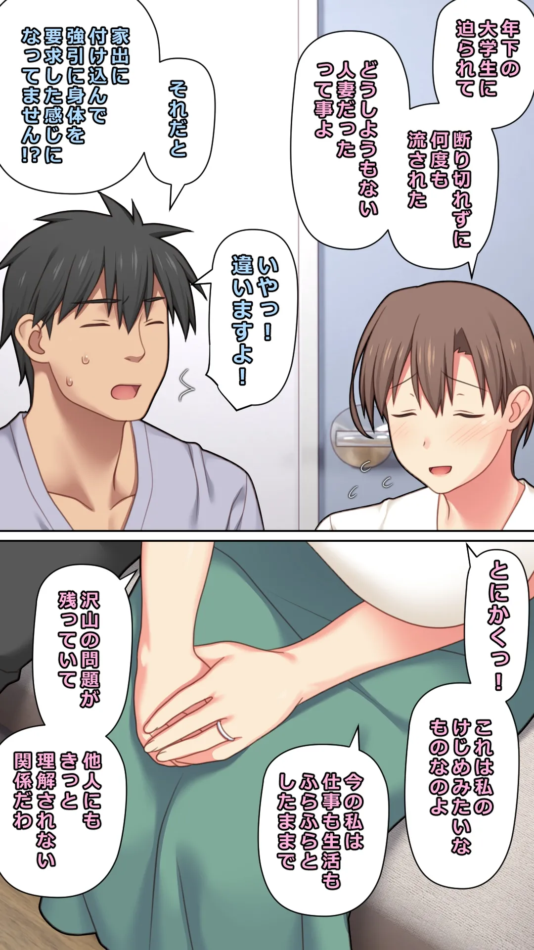 Iede Shita Hitozuma o Hirotta Kekka - Page 18
