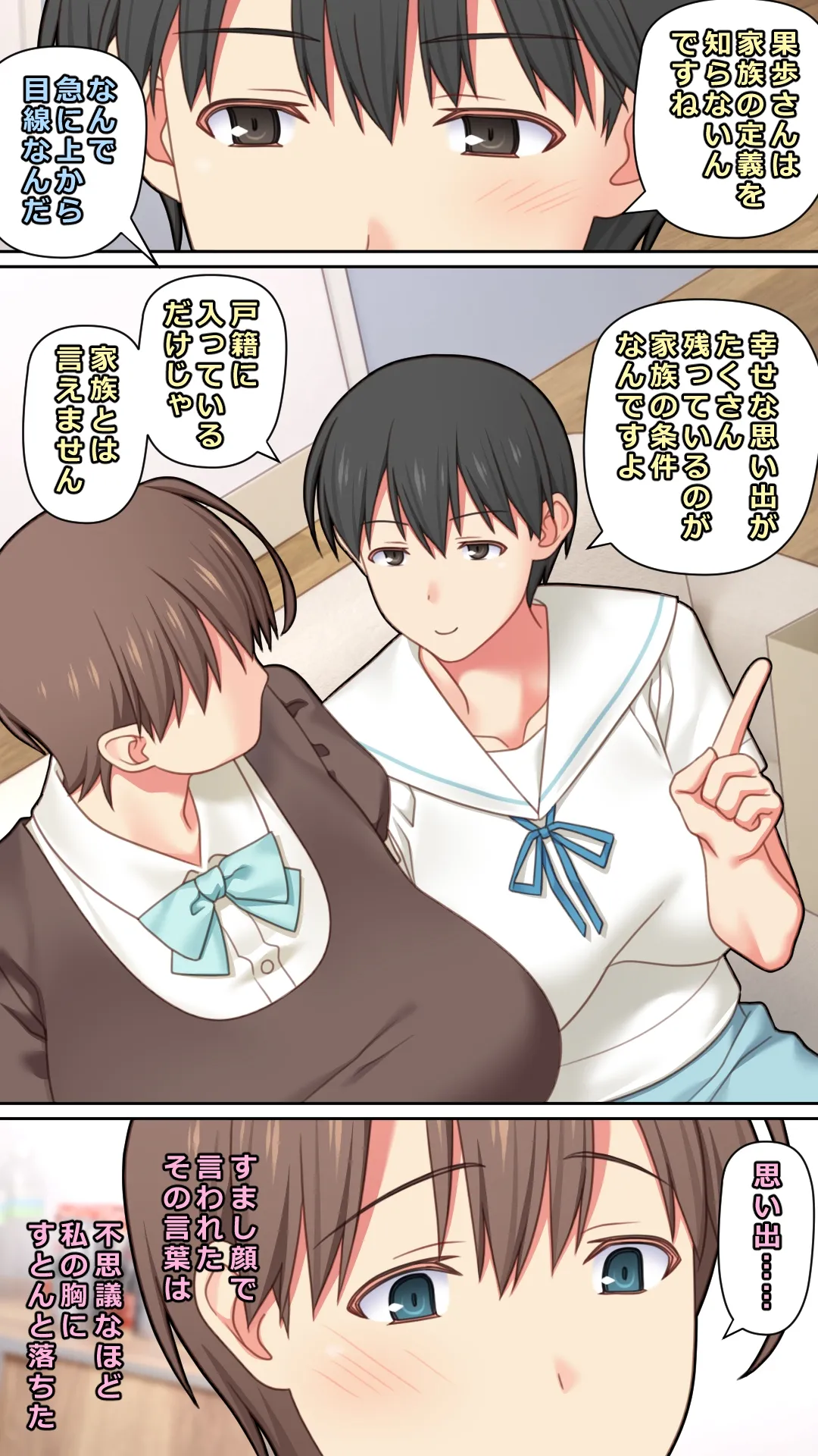 Iede Shita Hitozuma o Hirotta Kekka page 51 original parody - story arc x-ray hentai manga - read online free