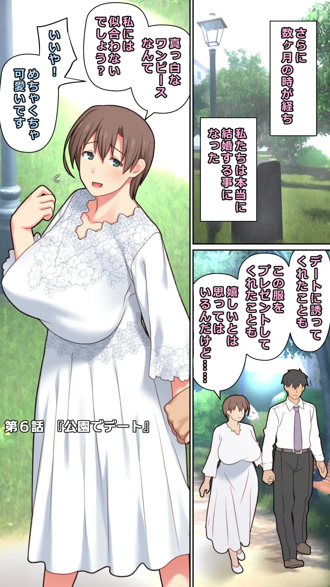 Iede Shita Hitozuma o Hirotta Kekka page 70 original parody - story arc x-ray hentai manga - read online free