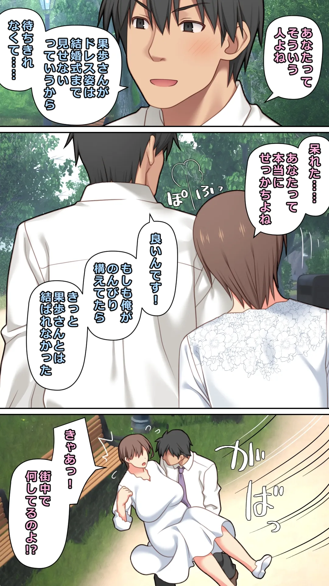 Iede Shita Hitozuma o Hirotta Kekka page 71 original parody - sole male full color hentai manga - read online free