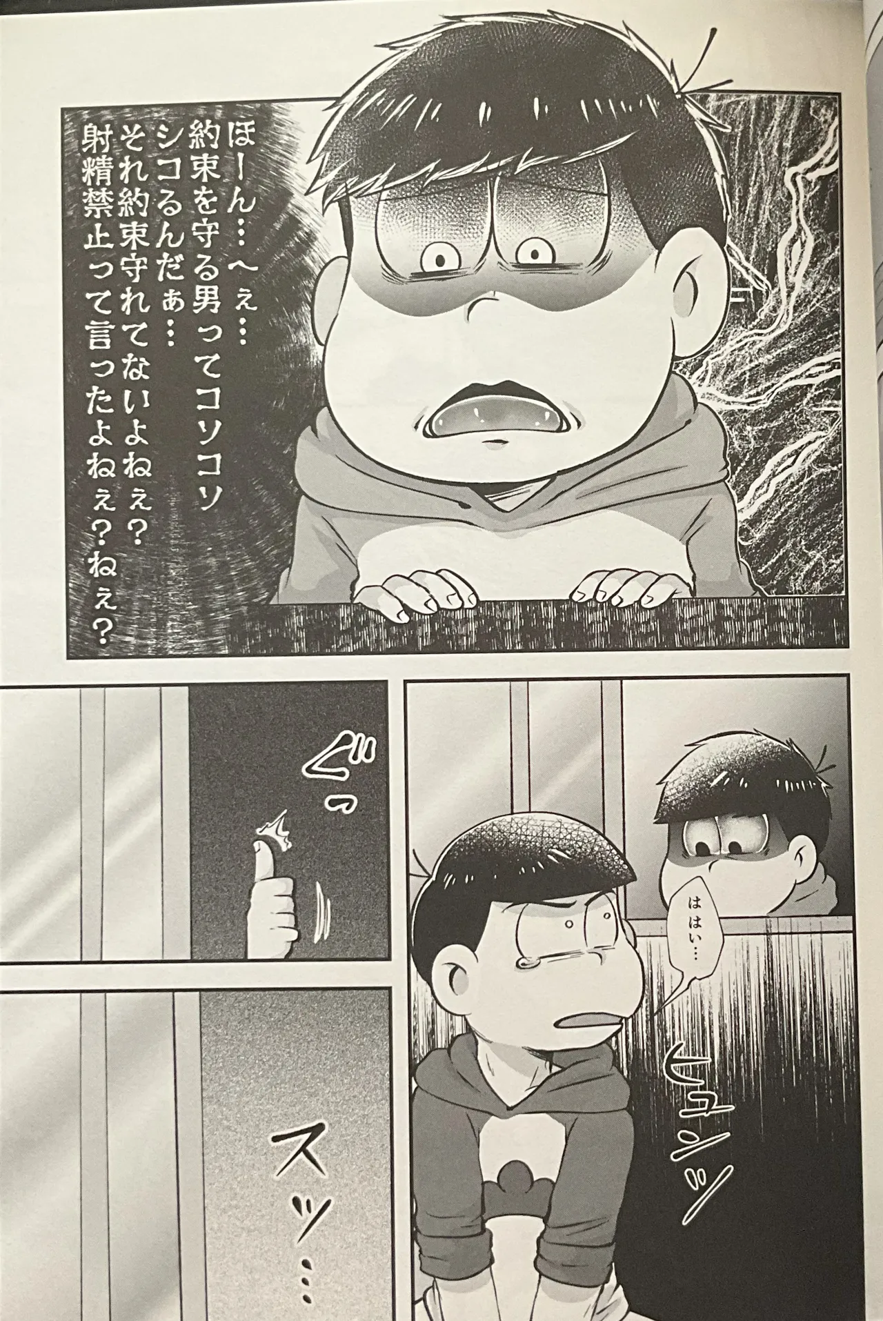 Geting Him Into Trouble! Punishmentation page 15 featuring ichimatsu matsuno osomatsu-san parody - twins chastity belt hentai manga - read online free