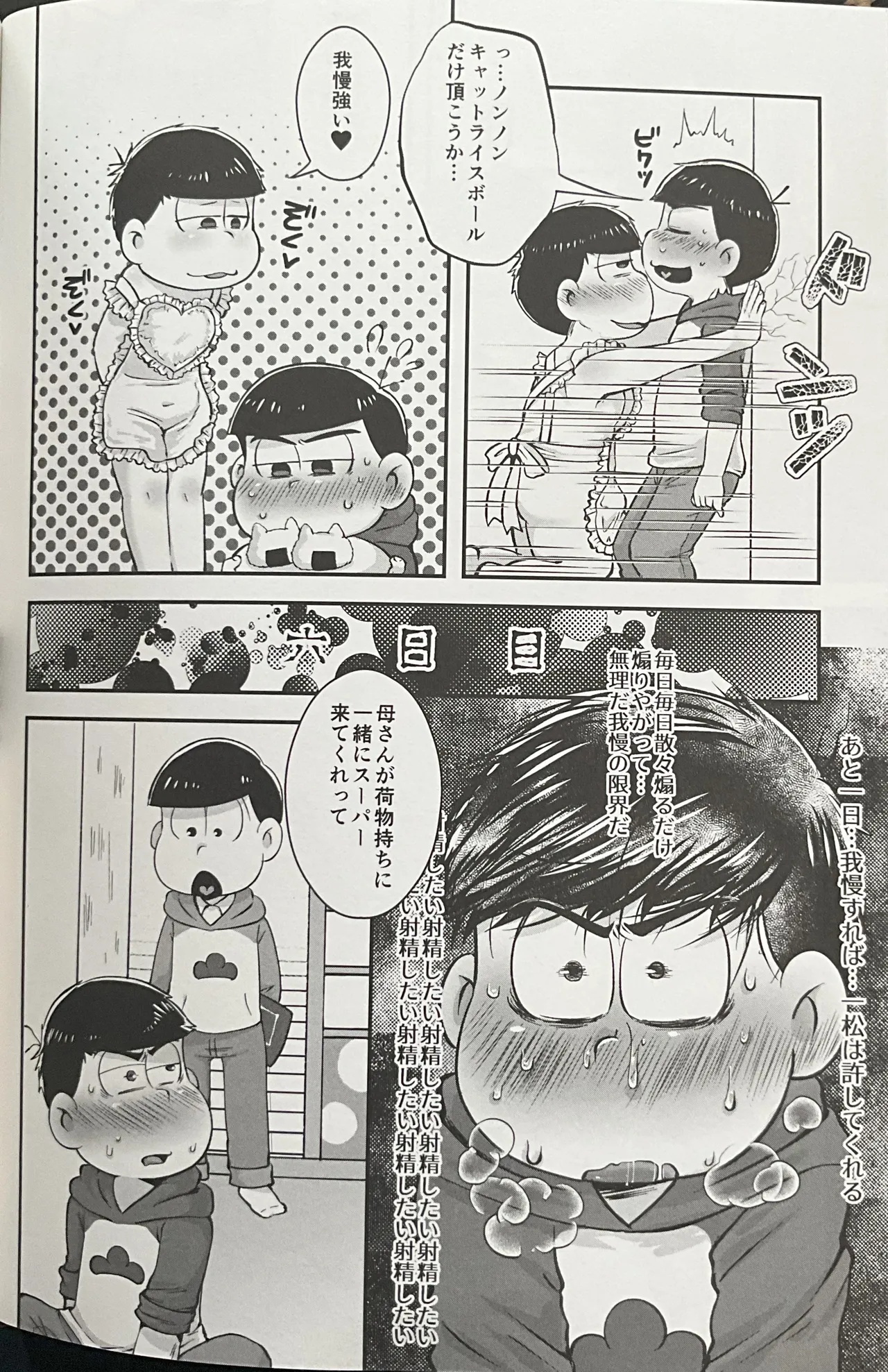 Geting Him Into Trouble! Punishmentation page 18 featuring ichimatsu matsuno osomatsu-san parody - twins chastity belt hentai manga - read online free