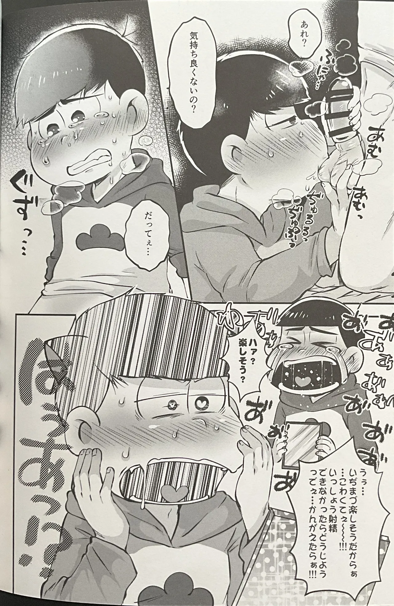 Geting Him Into Trouble! Punishmentation page 24 featuring karamatsu matsuno osomatsu-san parody - anal incest hentai manga - read online free
