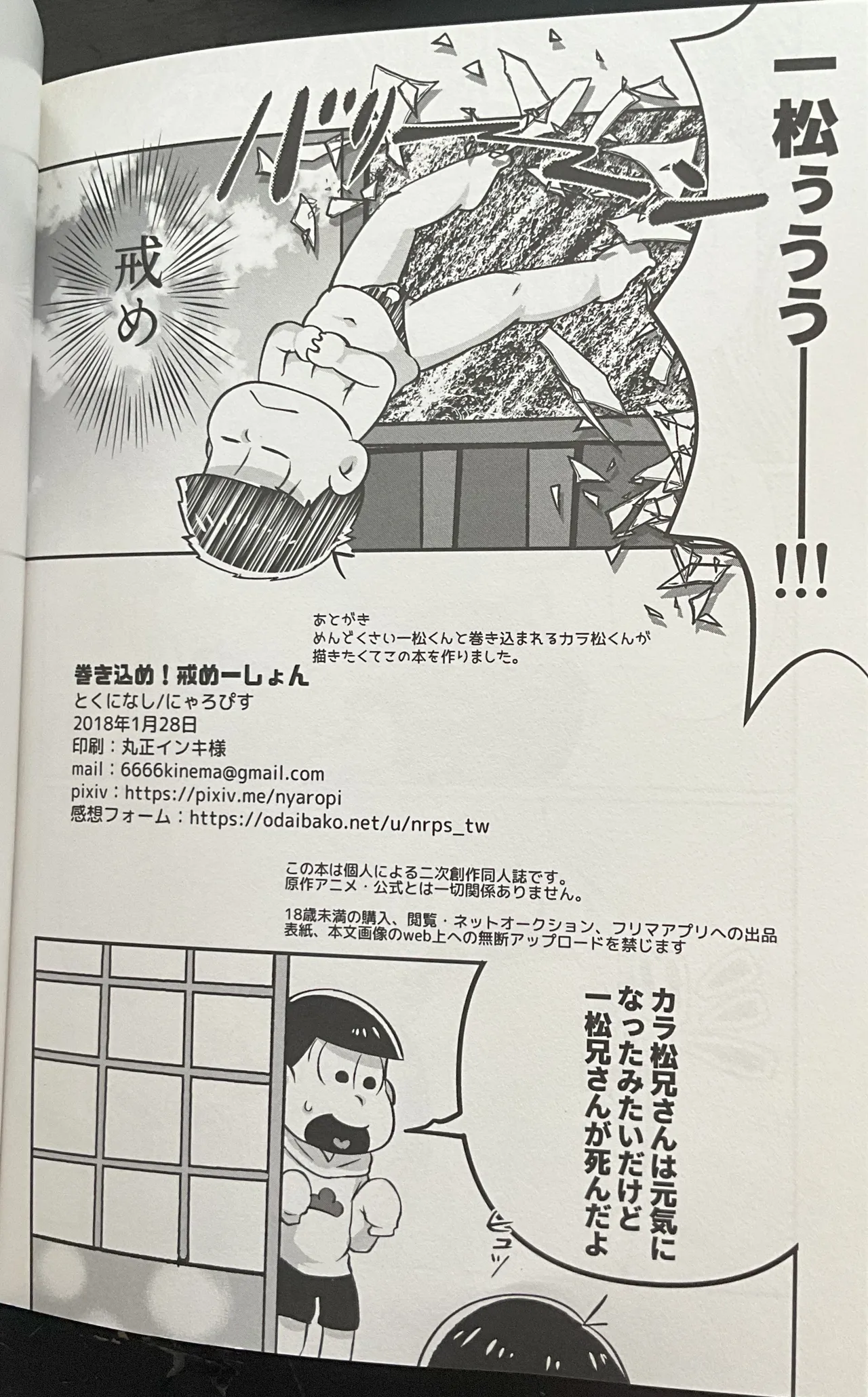 Geting Him Into Trouble! Punishmentation page 34 featuring karamatsu matsuno osomatsu-san parody - anal incest hentai manga - read online free