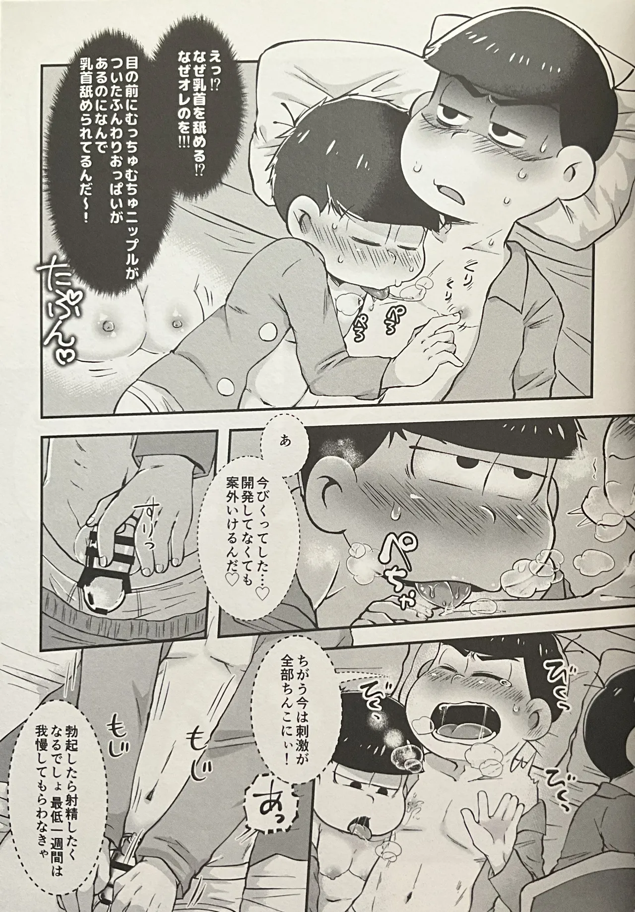 Geting Him Into Trouble! Punishmentation - Page 9