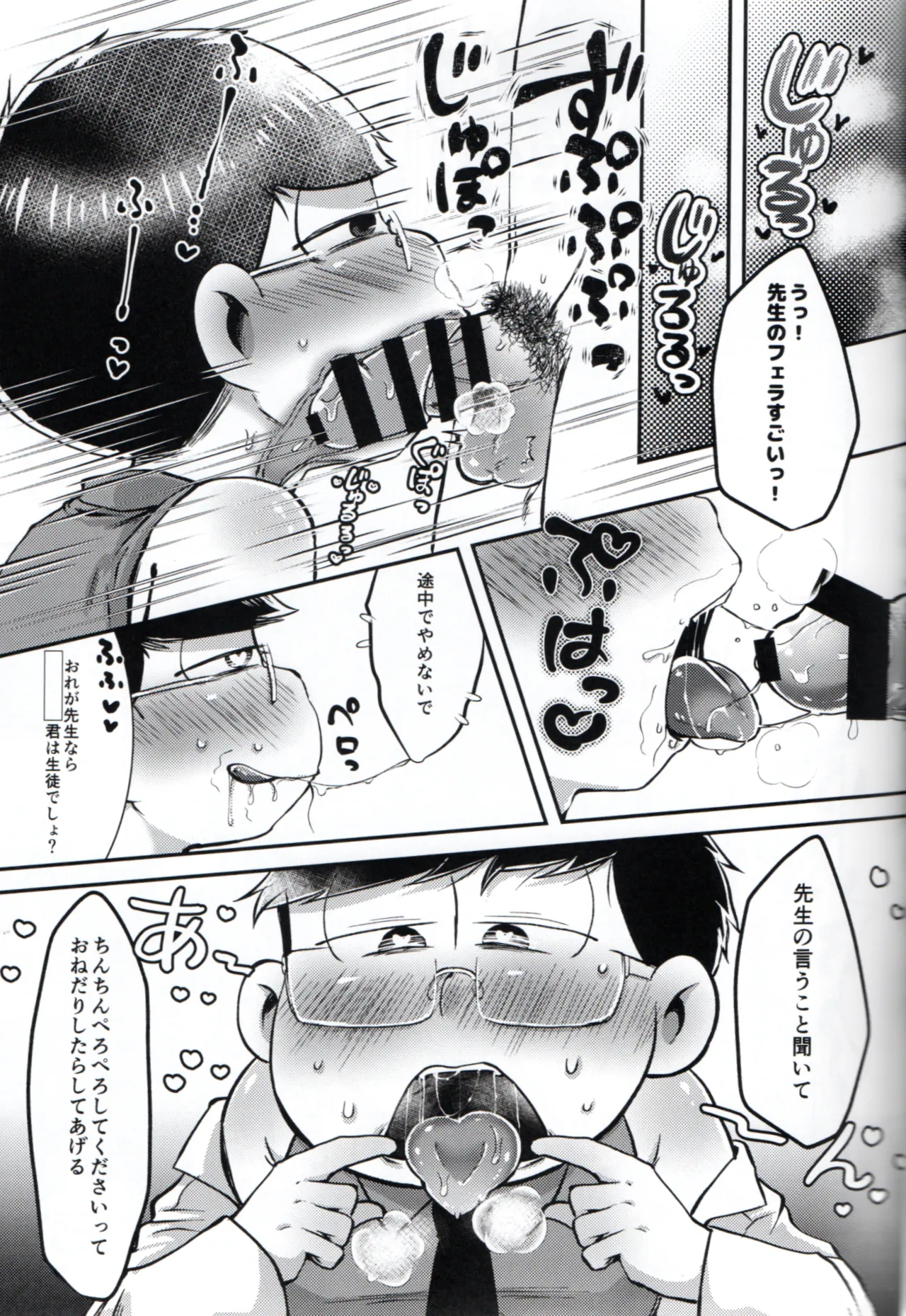 Toroama Shinkon Hokenji page 16 featuring ichimatsu matsuno osomatsu-san parody - glasses anal hentai manga - read online free