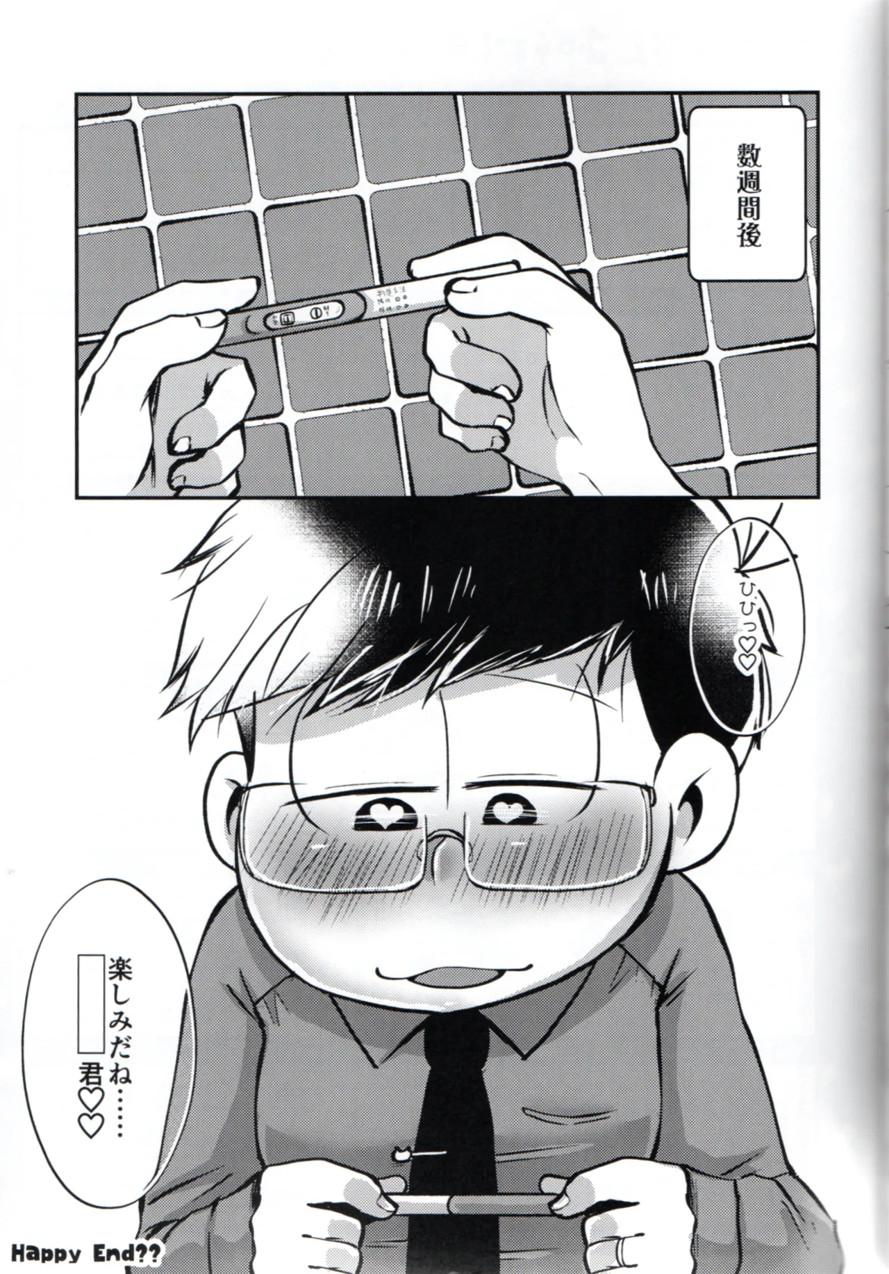 Toroama Shinkon Hokenji page 40 featuring ichimatsu matsuno osomatsu-san parody - glasses anal hentai manga - read online free