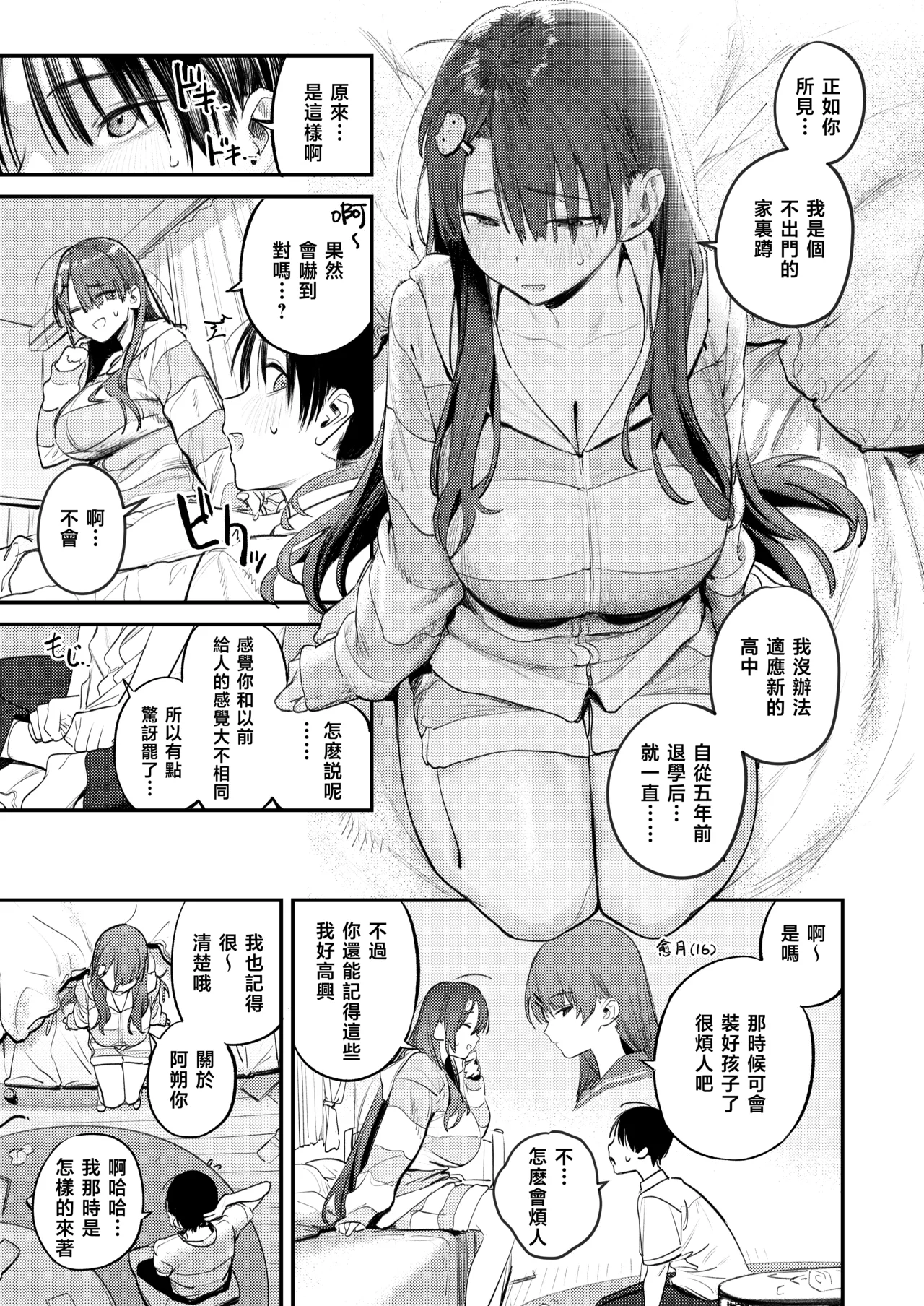 Mamono no Heya | 妖怪的房间 page 13 original parody - sole female sole male hentai manga - read online free