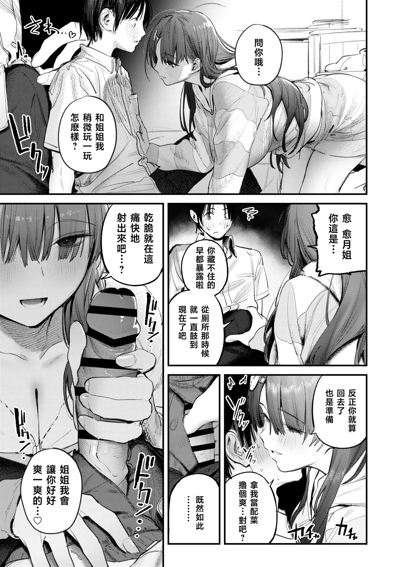Mamono no Heya | 妖怪的房间 page 15 original parody - sole female sole male hentai manga - read online free