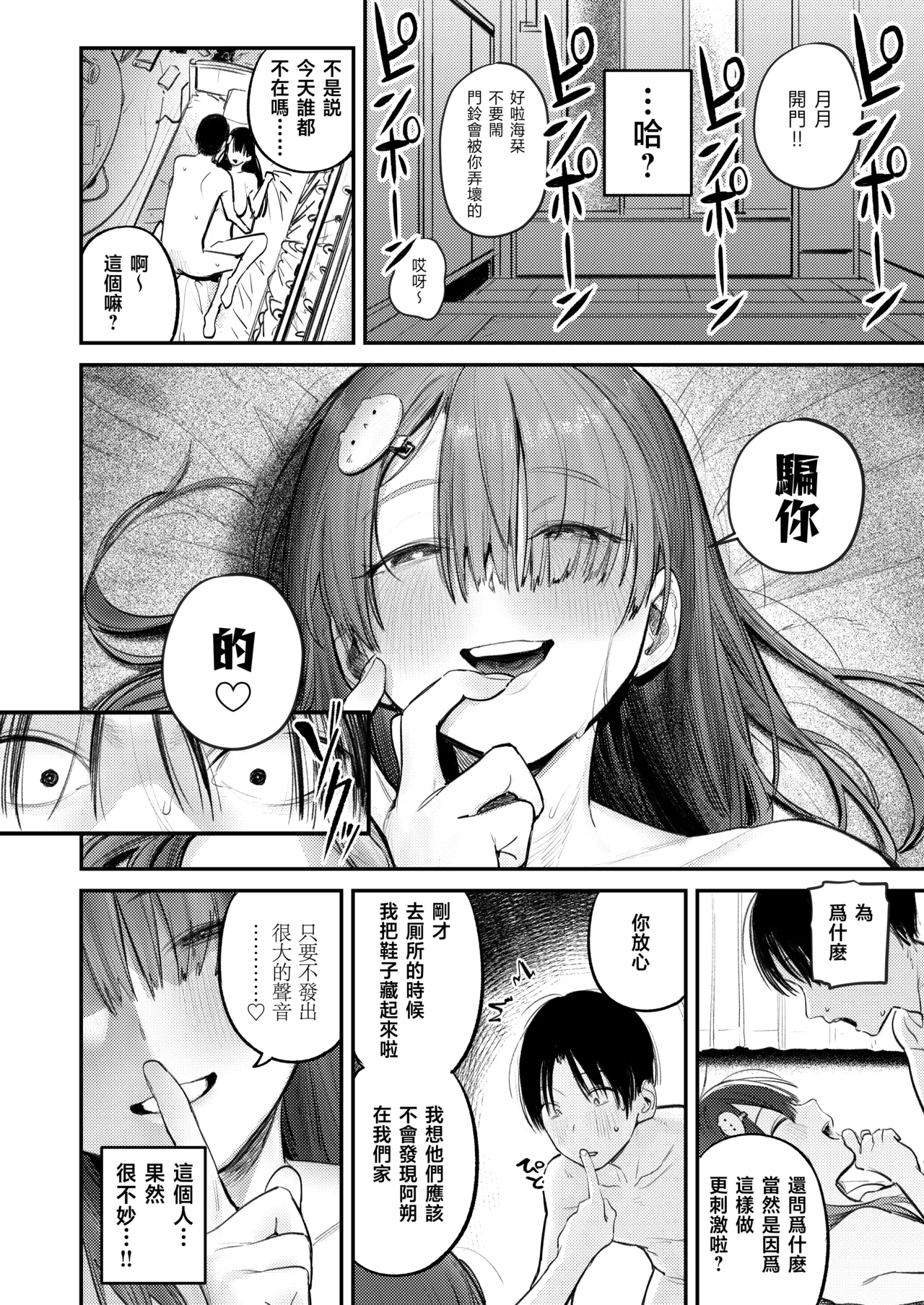 Mamono no Heya | 妖怪的房间 page 28 original parody - virginity big breasts hentai manga - read online free