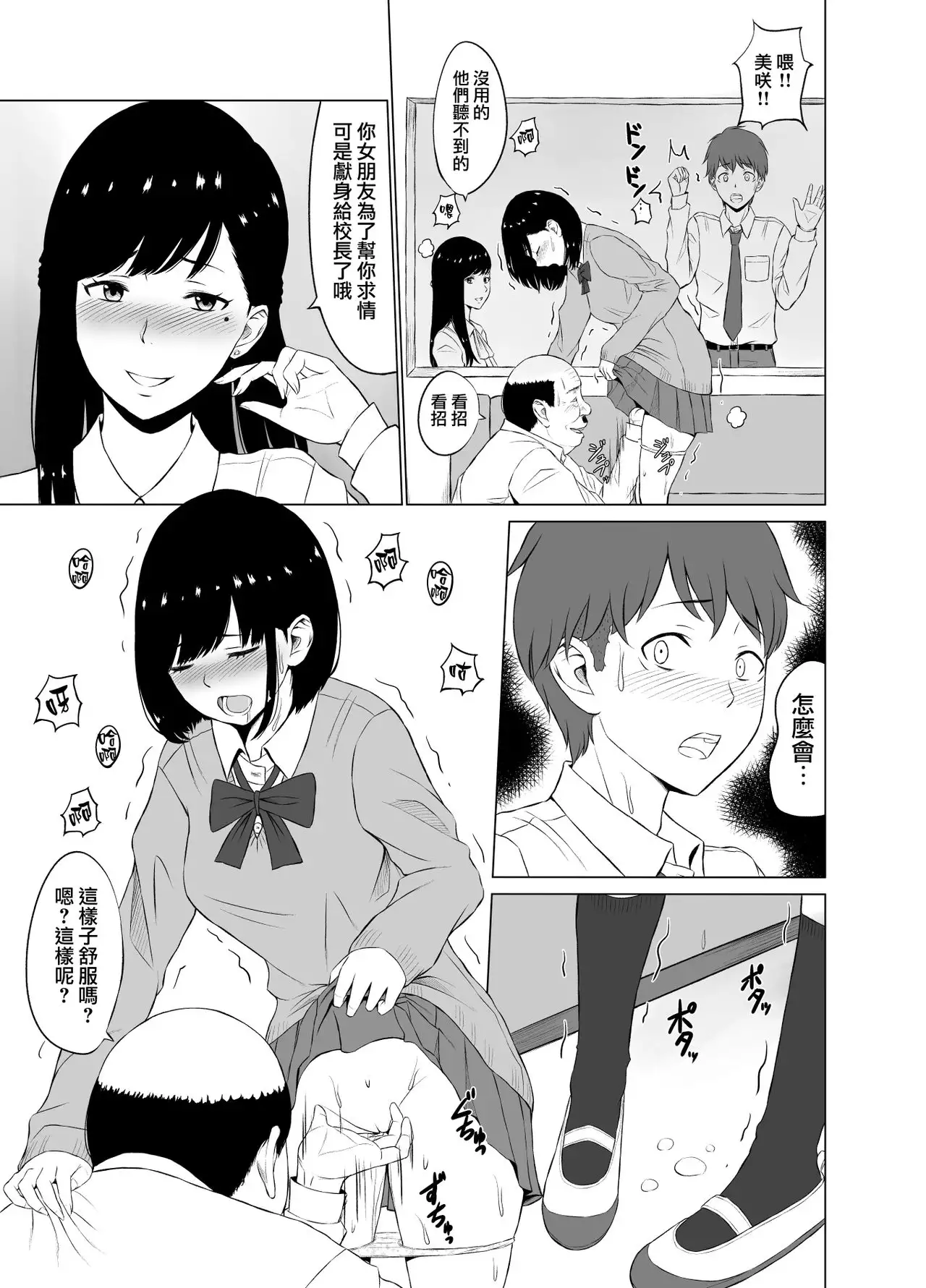Inwai Kakei Gakuen1 page 18 - rough translation dilf hentai manga - read online free