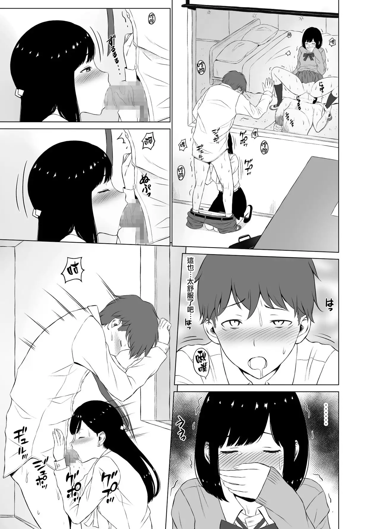 Inwai Kakei Gakuen1 - Page 24