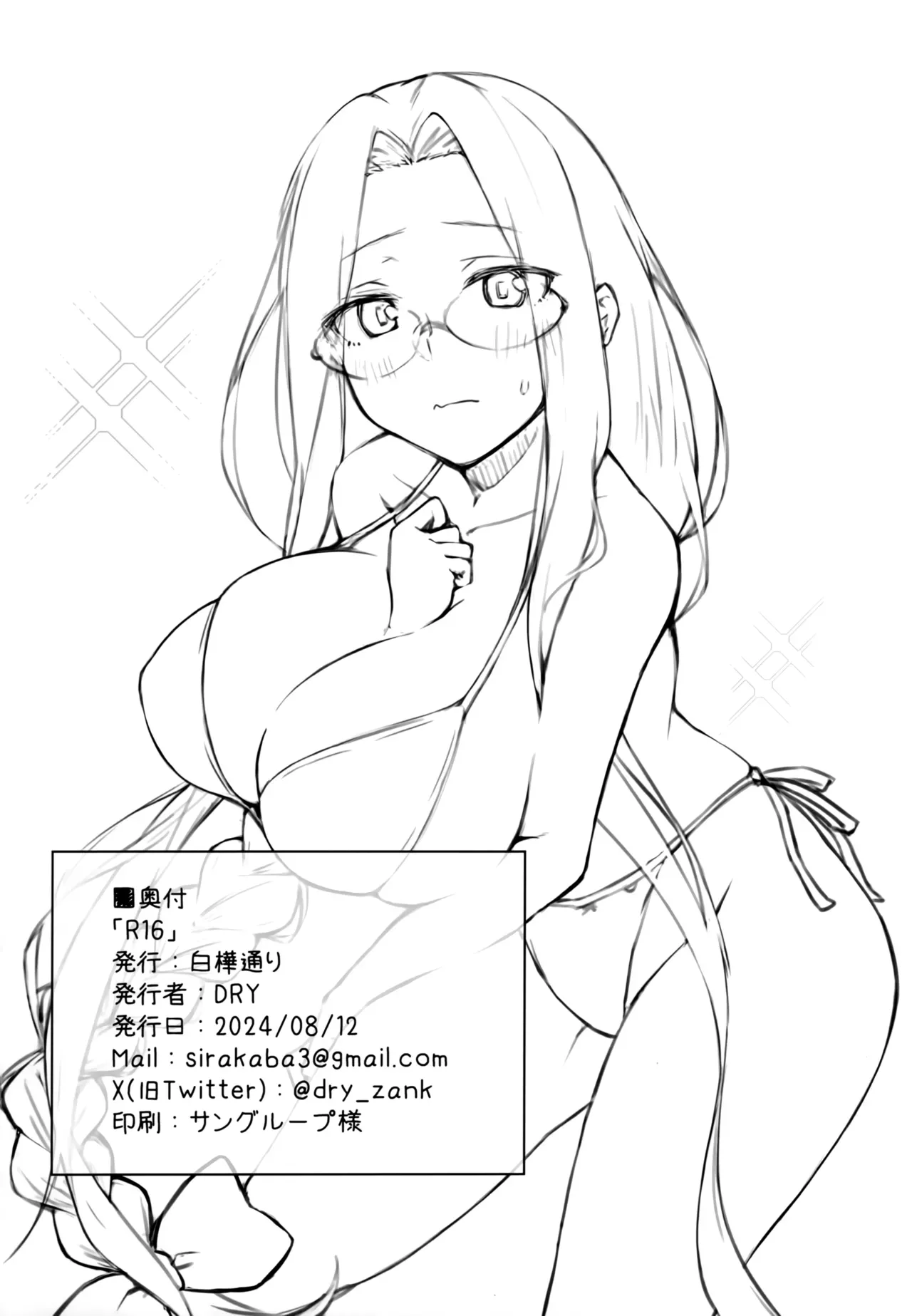 R16 page 25 featuring rider fate stay night parody - sole female sole male hentai manga - read online free