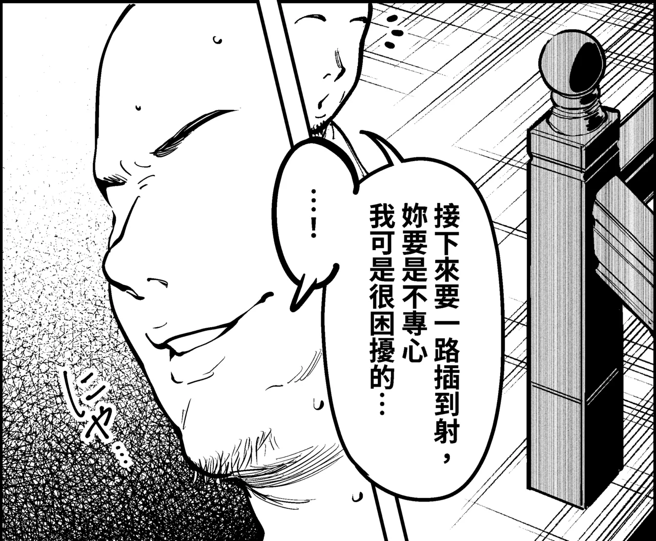 Onna Shachou to Koibito ni naru Houhou page 25 original parody - sole female sole male hentai manga - read online free