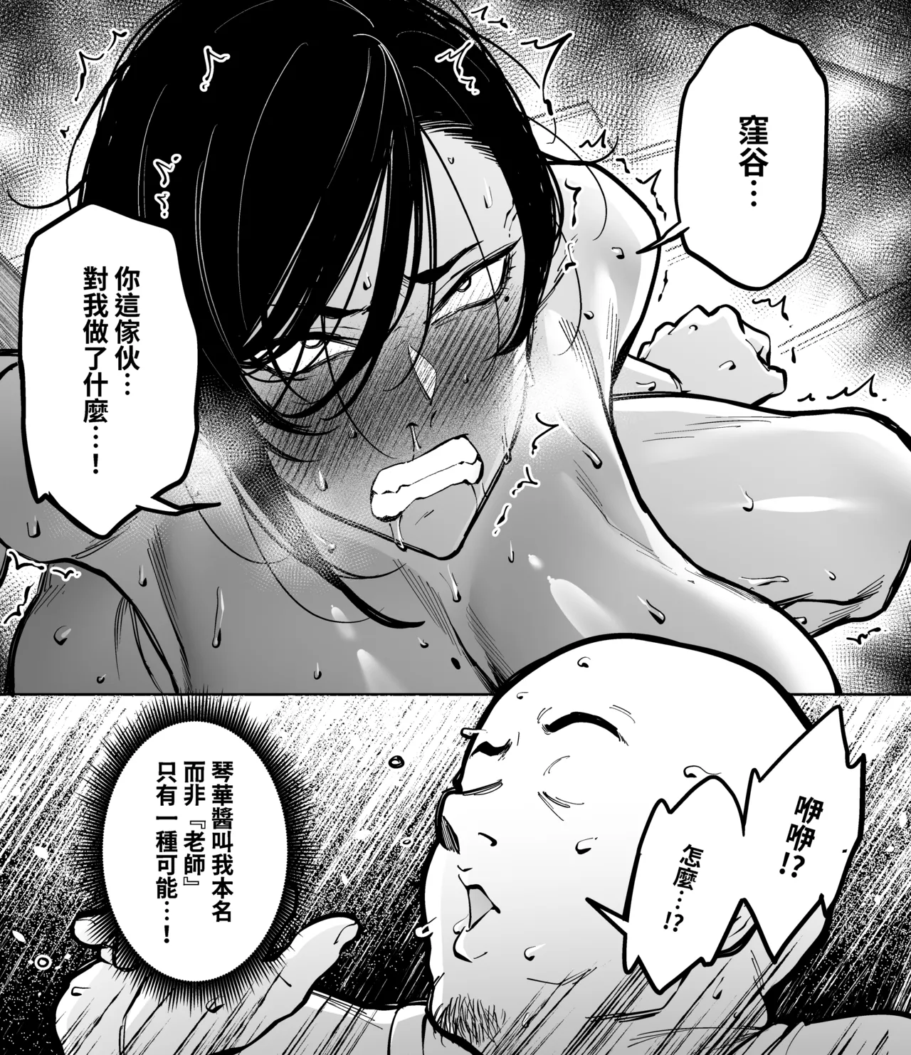 Onna Shachou to Koibito ni naru Houhou page 31 original parody - sole female sole male hentai manga - read online free