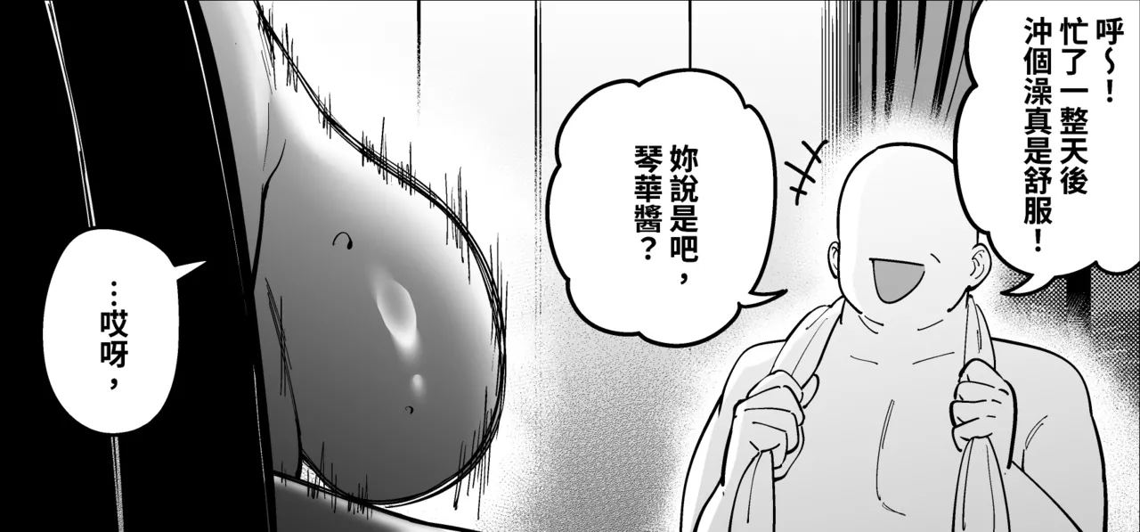 Onna Shachou to Koibito ni naru Houhou page 51 original parody - sole female sole male hentai manga - read online free