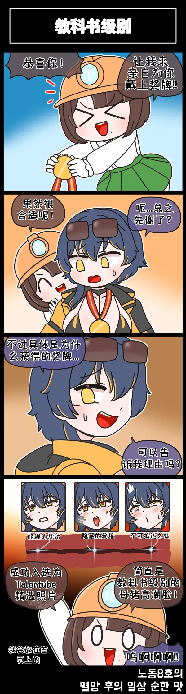 LastOrigin 最后的起源 LO官方漫画个人汉化合集（04.18 - 05.28更新） page 23 last origin parody - full color big breasts hentai manga - read online free