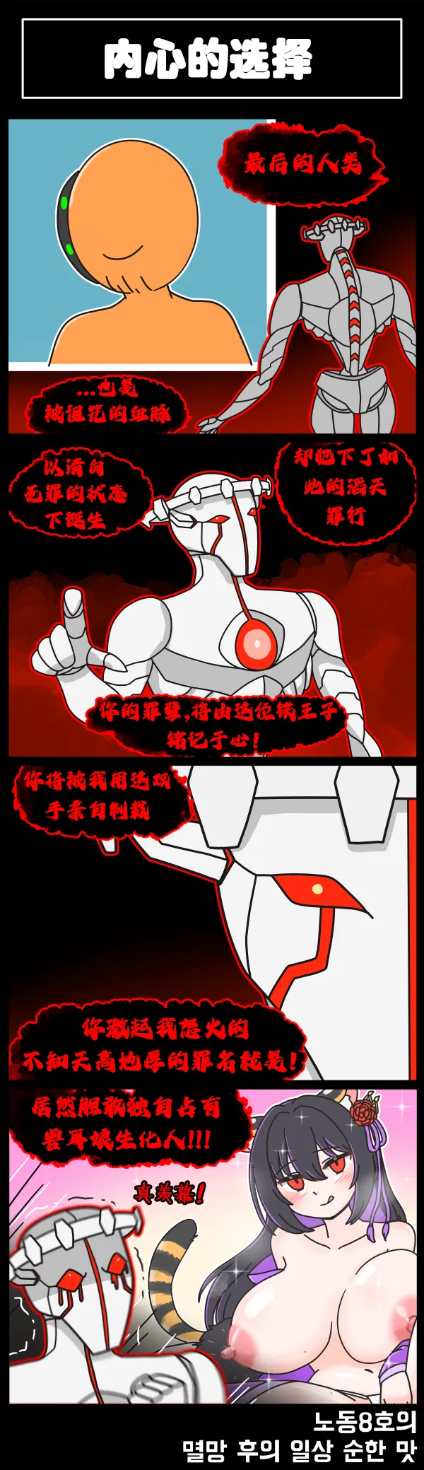 LastOrigin 最后的起源 LO官方漫画个人汉化合集（04.18 - 05.28更新） page 65 last origin parody - full color big breasts hentai manga - read online free