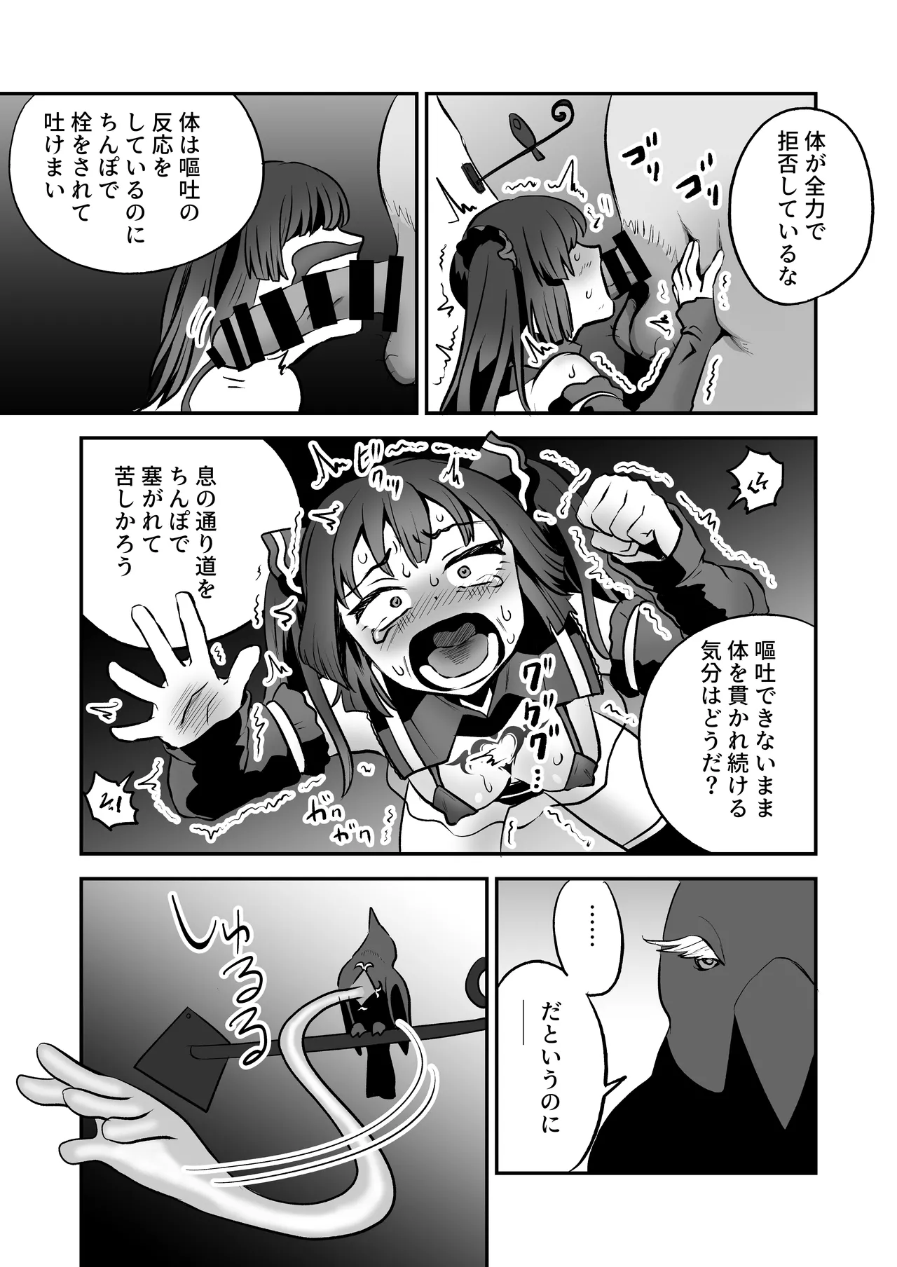 Shoukan Mahou Dai Shippai! Renzoku Zecchou Jigoku page 11 original parody - multiple orgasms stockings hentai manga - read online free