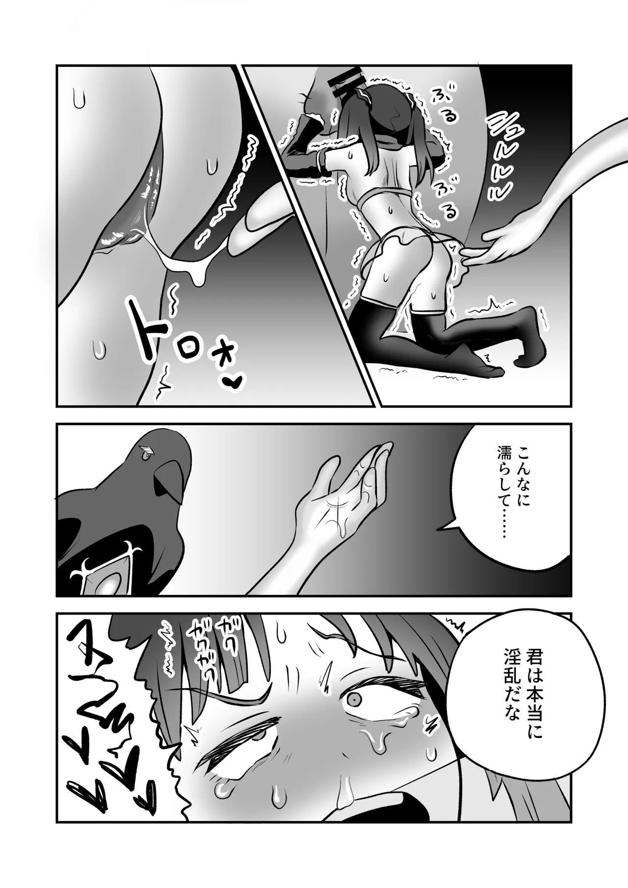 Shoukan Mahou Dai Shippai! Renzoku Zecchou Jigoku - Page 12