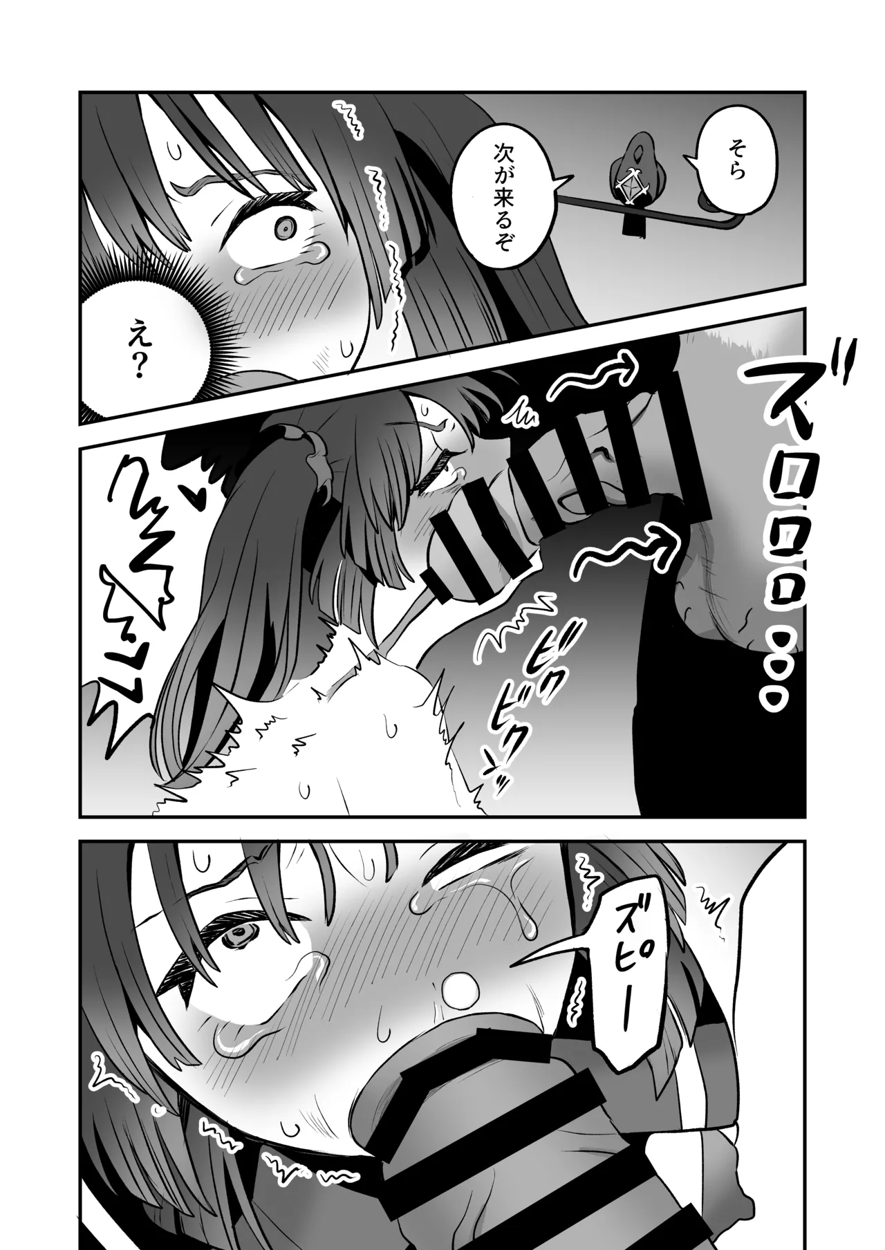 Shoukan Mahou Dai Shippai! Renzoku Zecchou Jigoku page 14 original parody - multiple orgasms stockings hentai manga - read online free