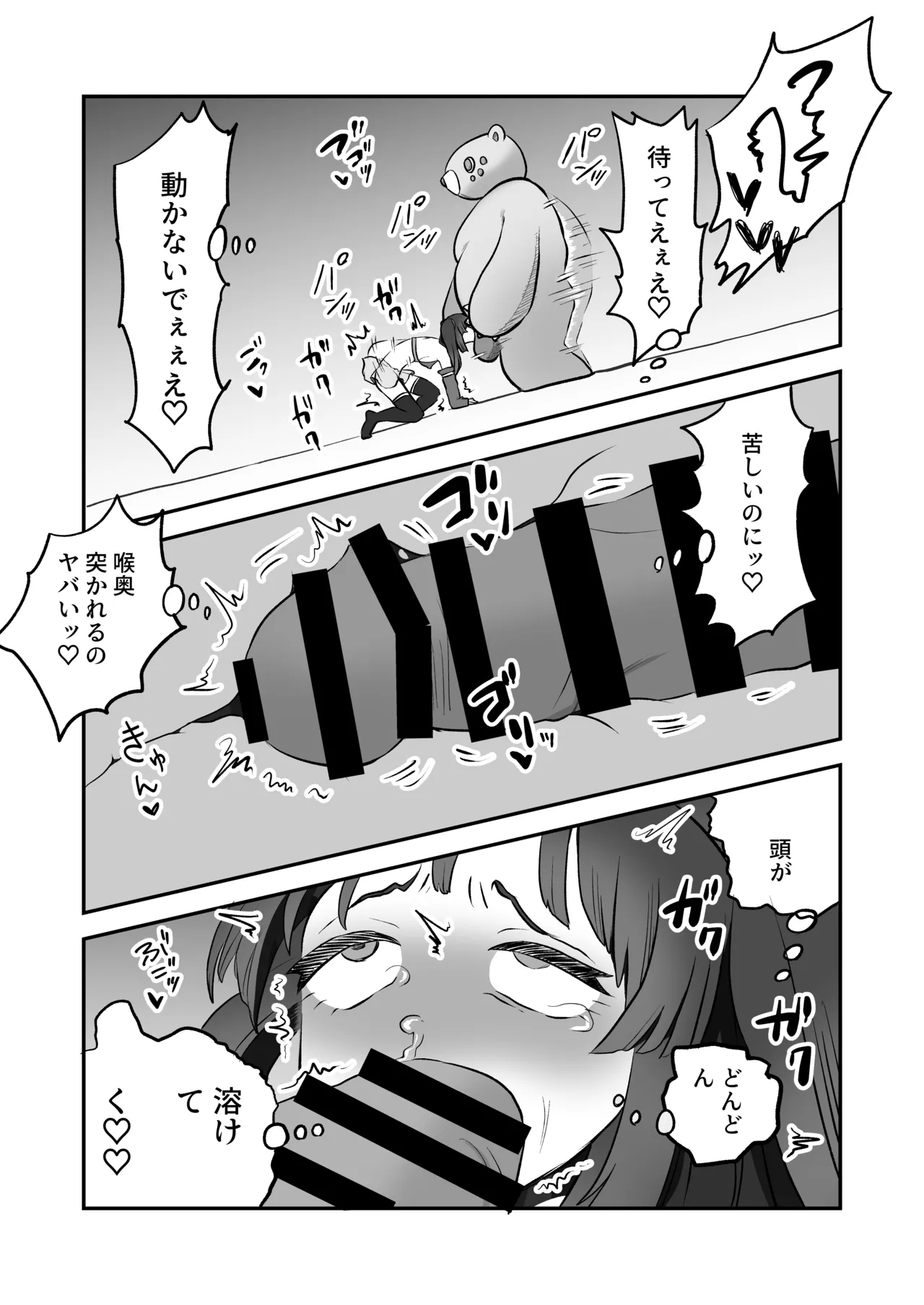 Shoukan Mahou Dai Shippai! Renzoku Zecchou Jigoku - Page 16