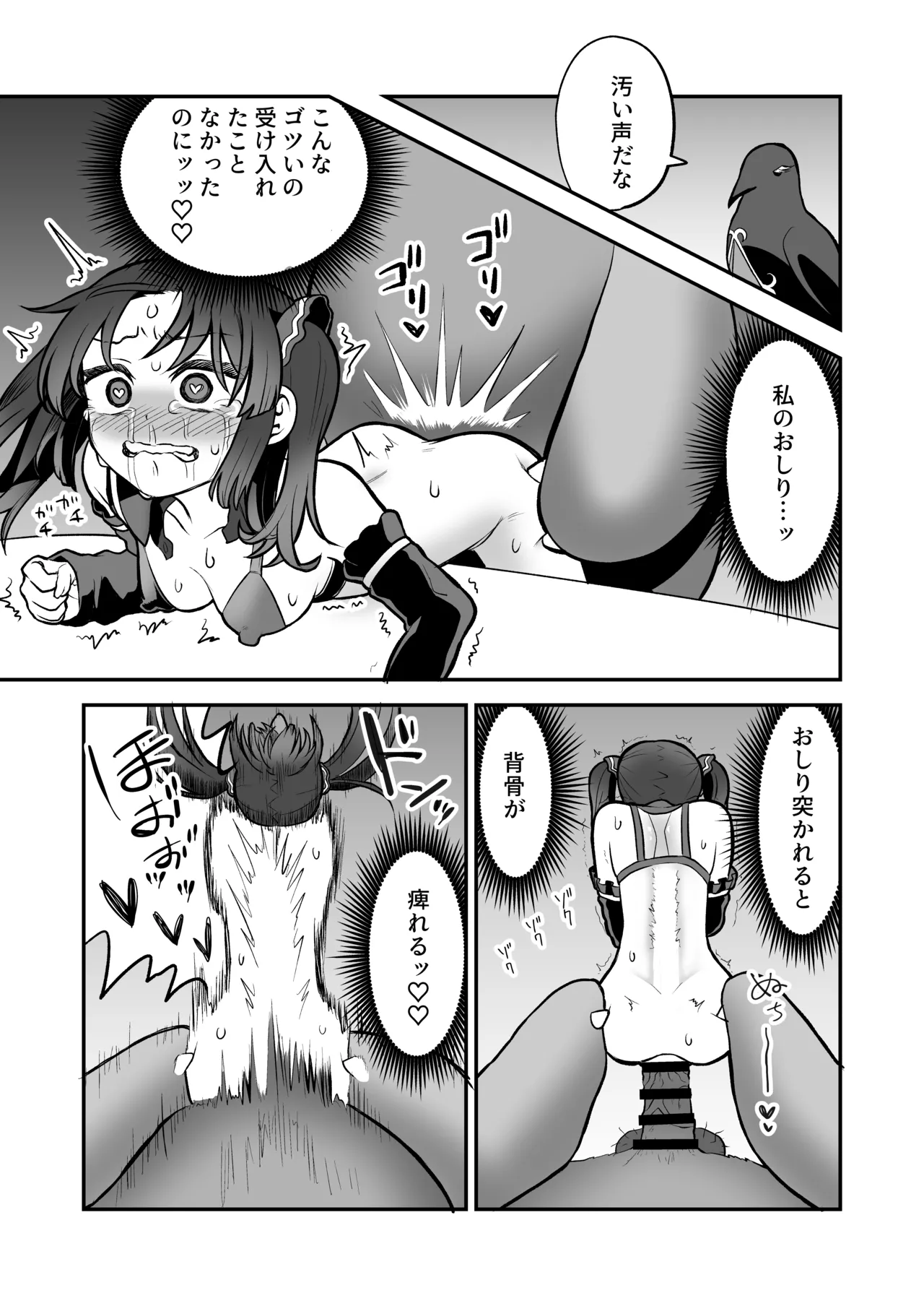 Shoukan Mahou Dai Shippai! Renzoku Zecchou Jigoku page 26 original parody - multiple orgasms stockings hentai manga - read online free