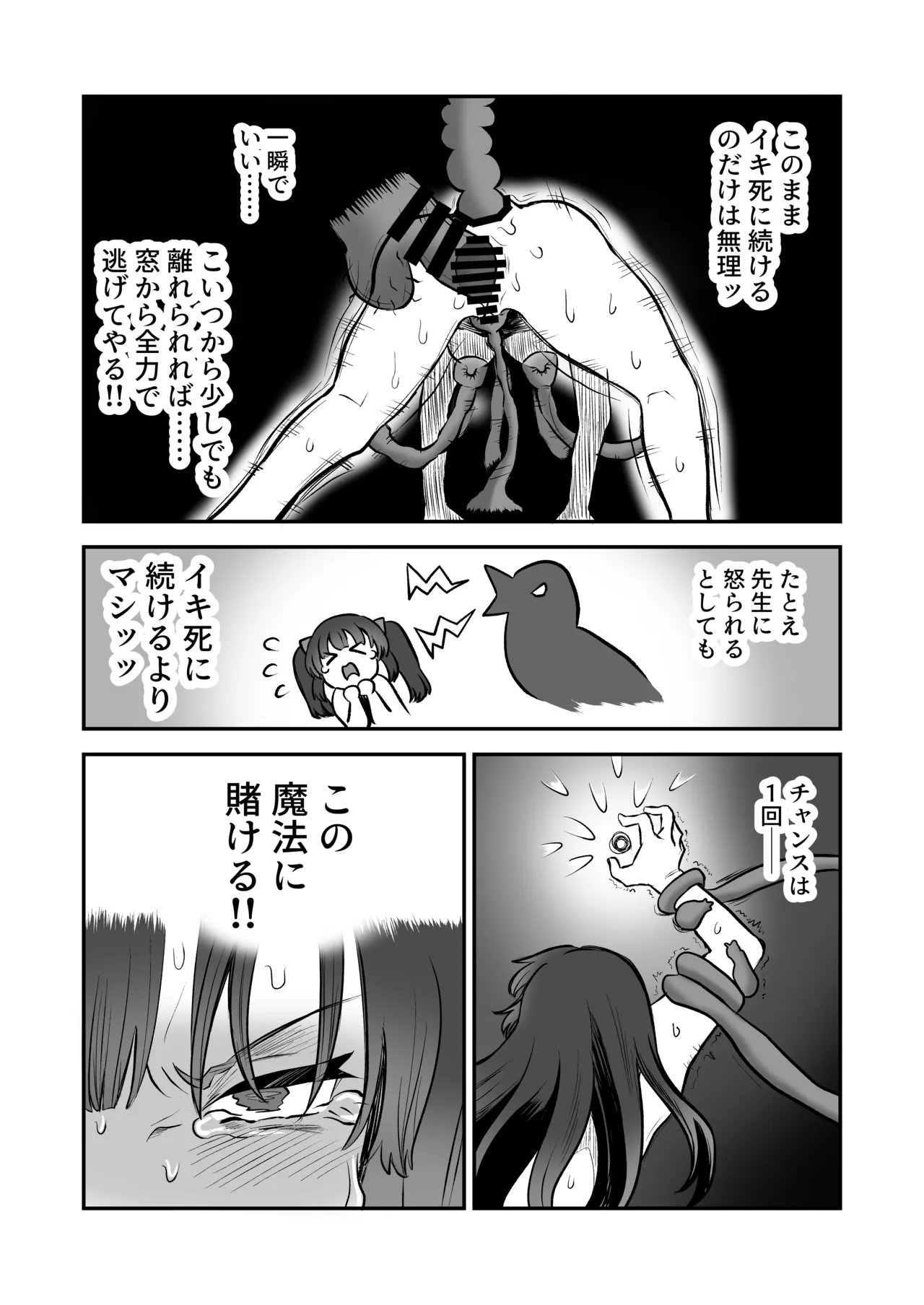 Shoukan Mahou Dai Shippai! Renzoku Zecchou Jigoku page 50 original parody - multiple orgasms stockings hentai manga - read online free