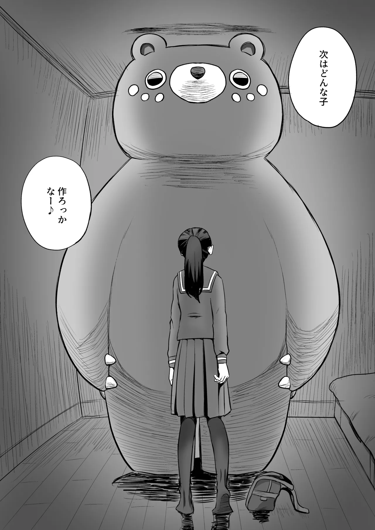 Shoukan Mahou Dai Shippai! Renzoku Zecchou Jigoku page 63 original parody - tentacles deepthroat hentai manga - read online free