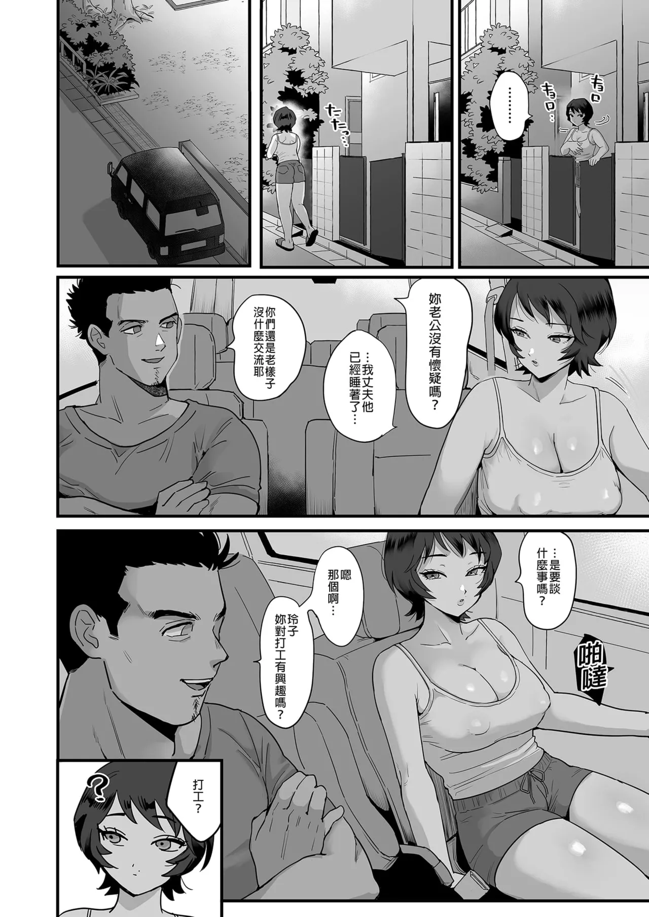 肉園 - Page 184
