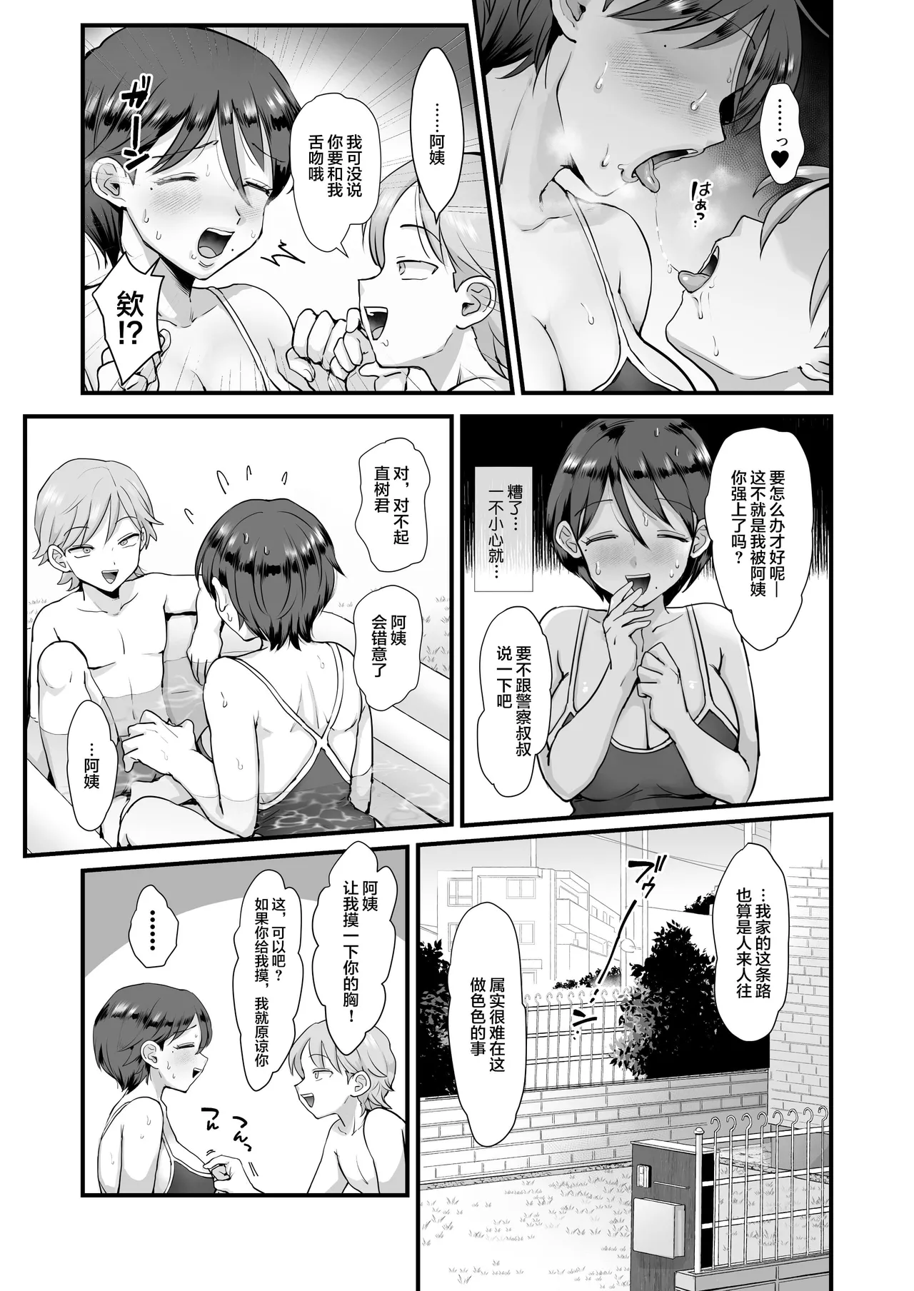 肉園 - Page 59
