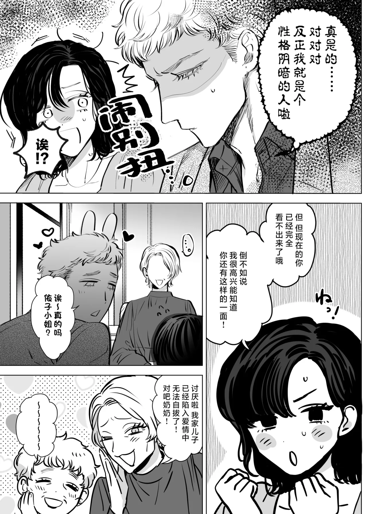 [sakura no kinoshita (Kashiwagi Sonbi) ] Honey Bunny 2 ~ suana ni wa 3-biki mo iranai! ? Yoriko sodatsu-sen-hen ~ | Honey Bunny2～一穴不容三兔！依子争夺篇～ [Chinese] [莉赛特汉化组] page 12 original parody - sole female uncensored hentai manga - read online free