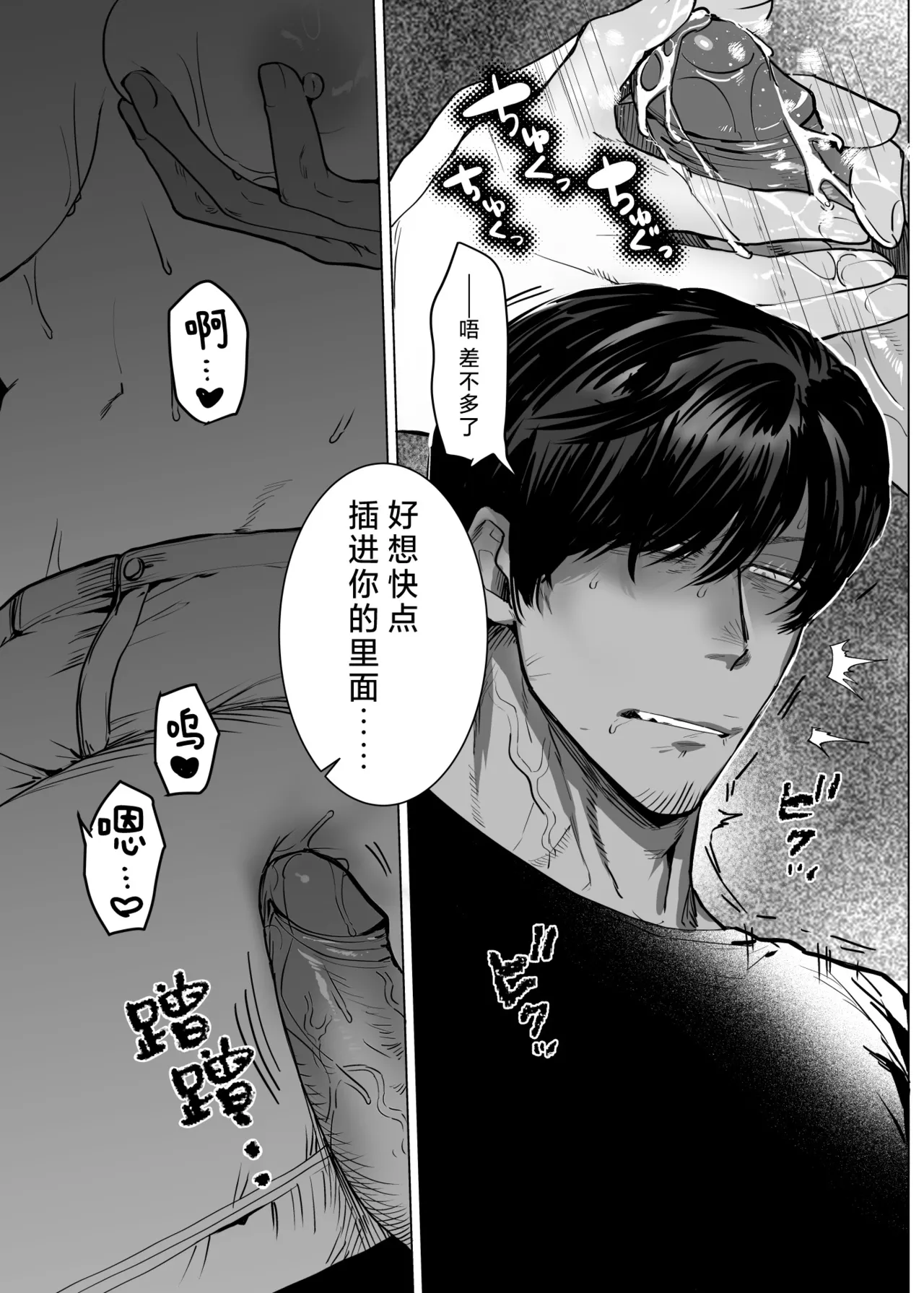 [sakura no kinoshita (Kashiwagi Sonbi) ] Honey Bunny 2 ~ suana ni wa 3-biki mo iranai! ? Yoriko sodatsu-sen-hen ~ | Honey Bunny2～一穴不容三兔！依子争夺篇～ [Chinese] [莉赛特汉化组] page 34 original parody - mmf threesome group hentai manga - read online free