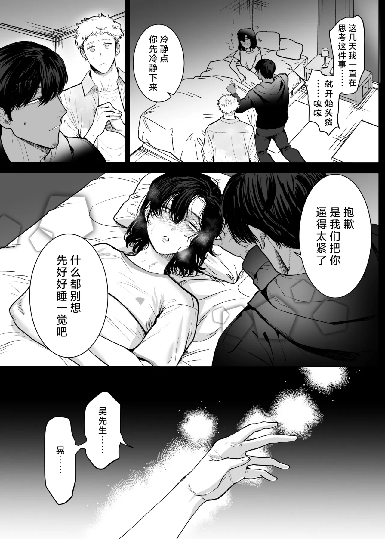 [sakura no kinoshita (Kashiwagi Sonbi) ] Honey Bunny 2 ~ suana ni wa 3-biki mo iranai! ? Yoriko sodatsu-sen-hen ~ | Honey Bunny2～一穴不容三兔！依子争夺篇～ [Chinese] [莉赛特汉化组] page 44 original parody - sole female uncensored hentai manga - read online free