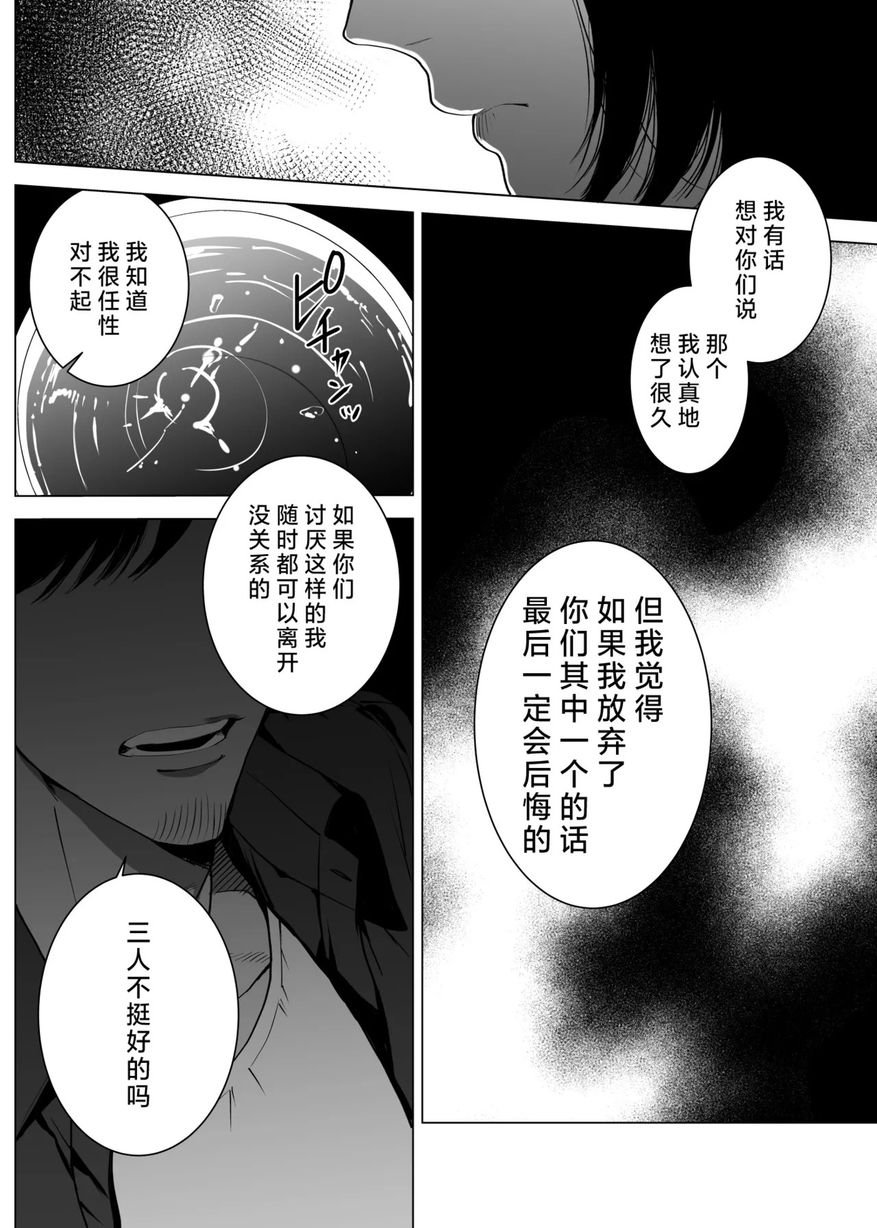 [sakura no kinoshita (Kashiwagi Sonbi) ] Honey Bunny 2 ~ suana ni wa 3-biki mo iranai! ? Yoriko sodatsu-sen-hen ~ | Honey Bunny2～一穴不容三兔！依子争夺篇～ [Chinese] [莉赛特汉化组] page 47 original parody - sole female uncensored hentai manga - read online free