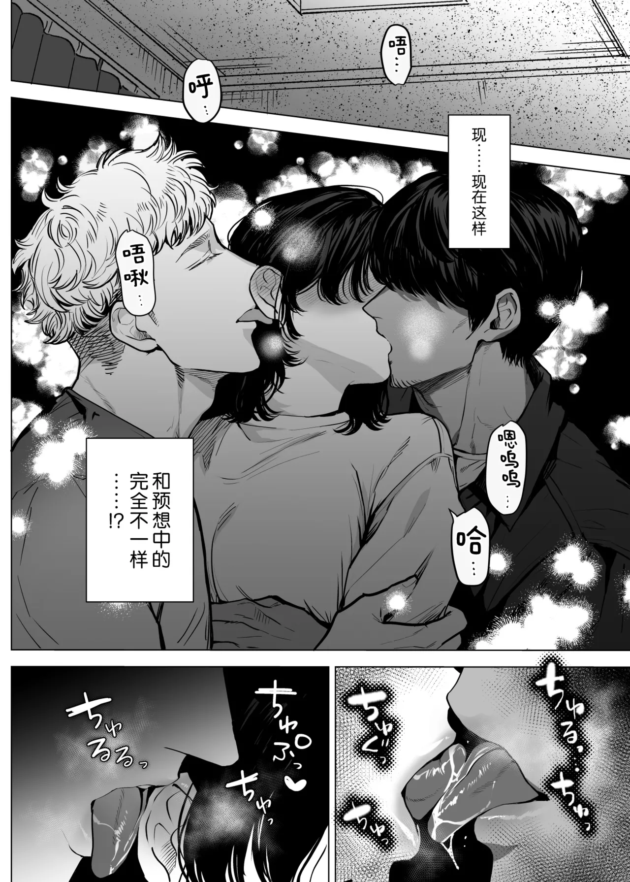 [sakura no kinoshita (Kashiwagi Sonbi) ] Honey Bunny 2 ~ suana ni wa 3-biki mo iranai! ? Yoriko sodatsu-sen-hen ~ | Honey Bunny2～一穴不容三兔！依子争夺篇～ [Chinese] [莉赛特汉化组] page 51 original parody - sole female uncensored hentai manga - read online free