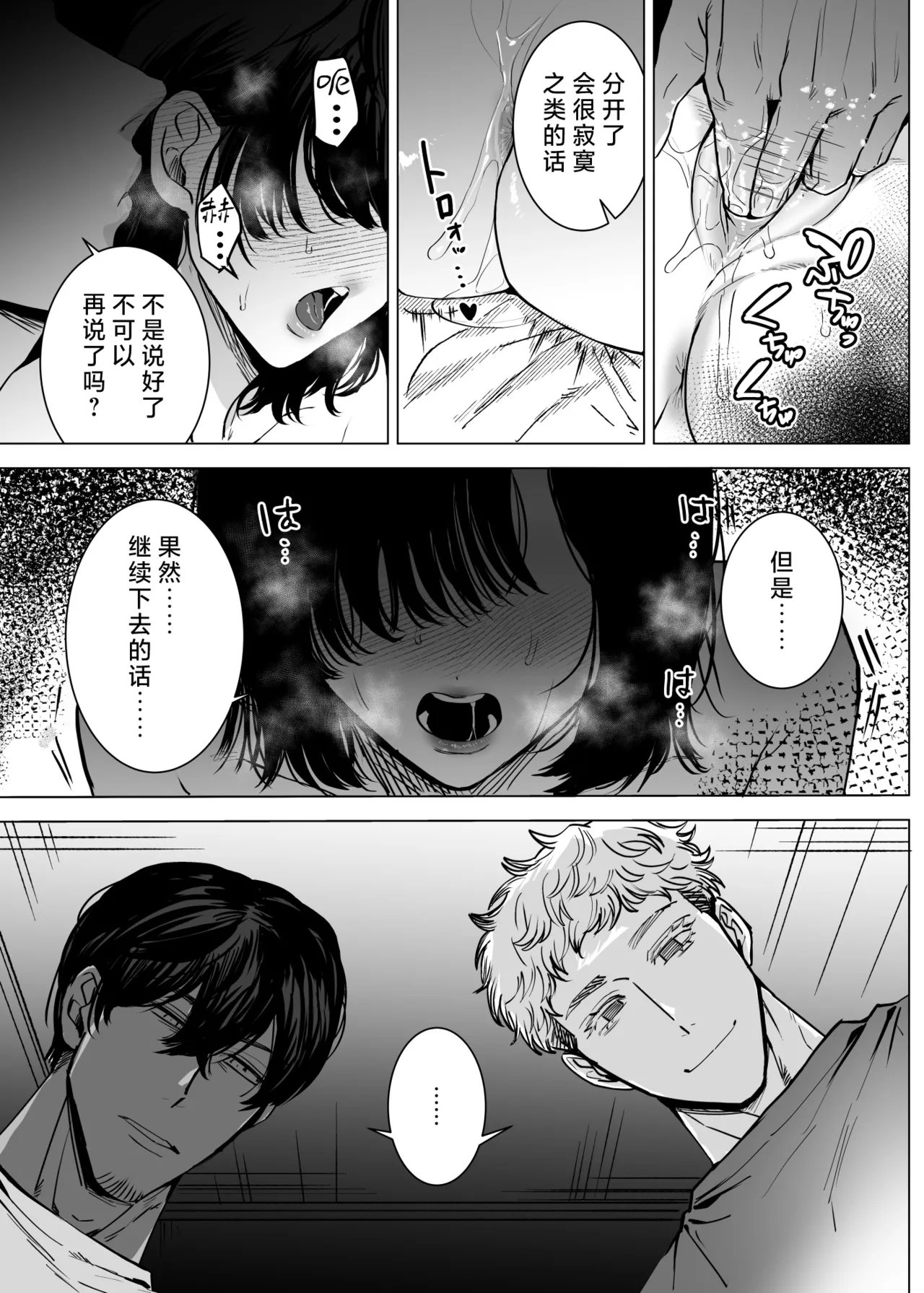 [sakura no kinoshita (Kashiwagi Sonbi) ] Honey Bunny 2 ~ suana ni wa 3-biki mo iranai! ? Yoriko sodatsu-sen-hen ~ | Honey Bunny2～一穴不容三兔！依子争夺篇～ [Chinese] [莉赛特汉化组] page 56 original parody - mmf threesome group hentai manga - read online free