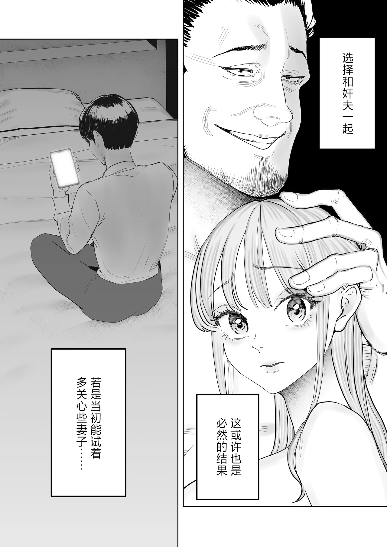 Boku wa Tsuma ga Netorare Nando mo Ikasareru Sugata o Mitsuzuketa. 4 page 10 original parody - sole female big penis hentai manga - read online free