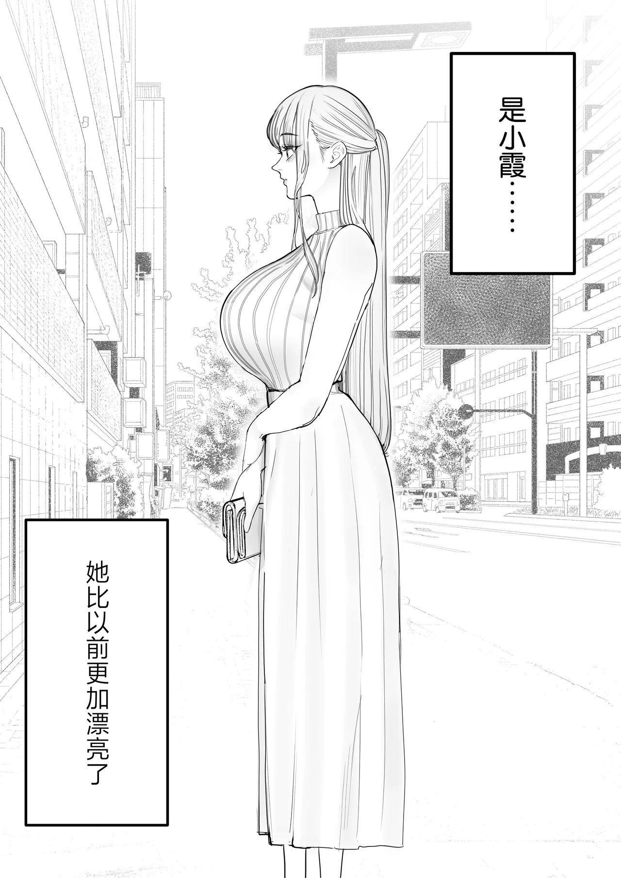 Boku wa Tsuma ga Netorare Nando mo Ikasareru Sugata o Mitsuzuketa. 4 page 15 original parody - sole female big penis hentai manga - read online free