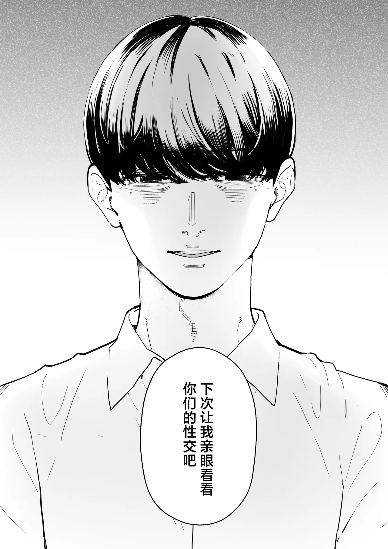 Boku wa Tsuma ga Netorare Nando mo Ikasareru Sugata o Mitsuzuketa. 4 page 18 original parody - sole female big penis hentai manga - read online free