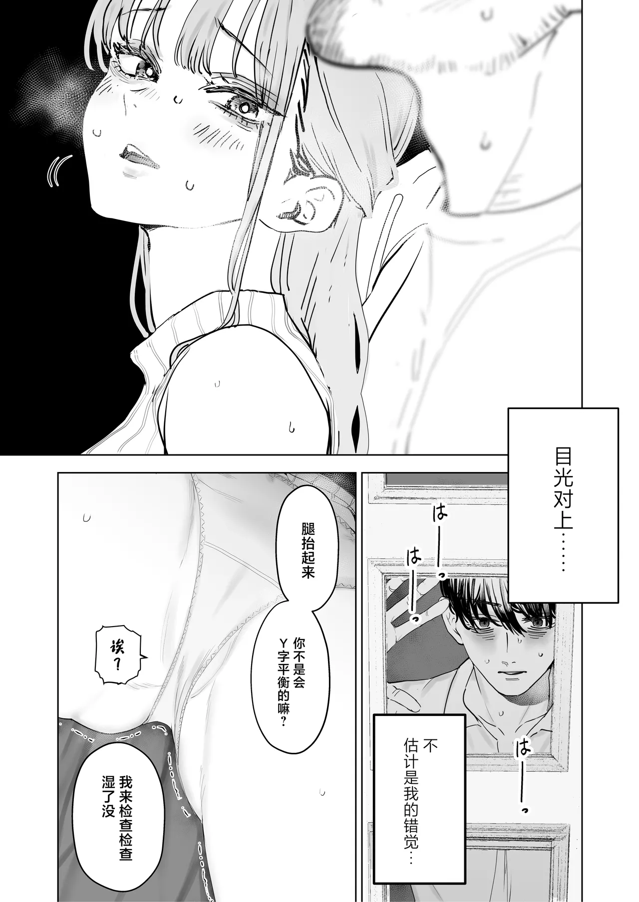 Boku wa Tsuma ga Netorare Nando mo Ikasareru Sugata o Mitsuzuketa. 4 page 22 original parody - big breasts netorare hentai manga - read online free