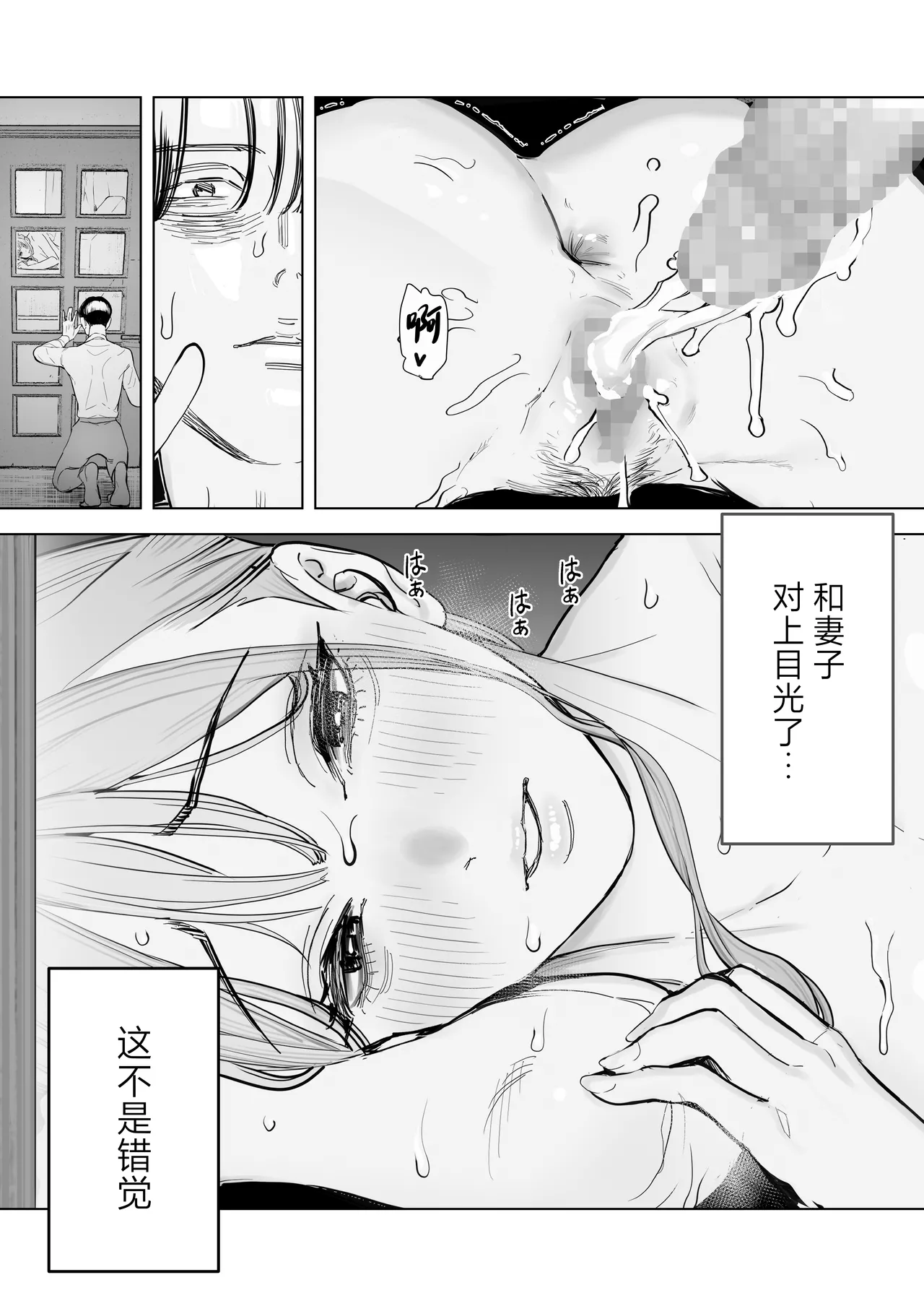 Boku wa Tsuma ga Netorare Nando mo Ikasareru Sugata o Mitsuzuketa. 4 page 32 original parody - big breasts netorare hentai manga - read online free