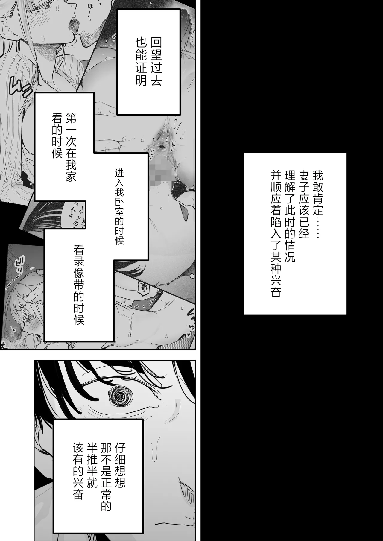 Boku wa Tsuma ga Netorare Nando mo Ikasareru Sugata o Mitsuzuketa. 4 page 39 original parody - big breasts netorare hentai manga - read online free