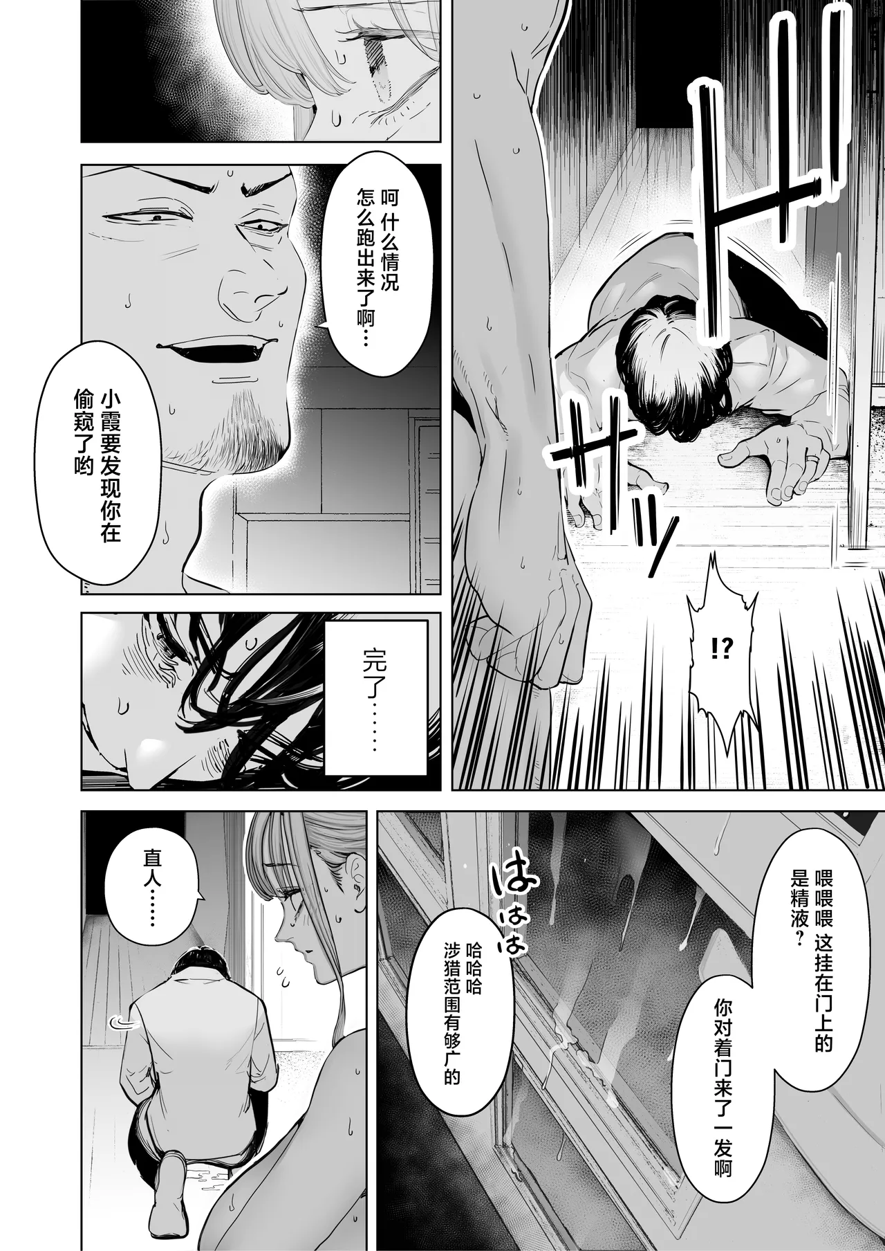 Boku wa Tsuma ga Netorare Nando mo Ikasareru Sugata o Mitsuzuketa. 4 page 41 original parody - sole female big penis hentai manga - read online free