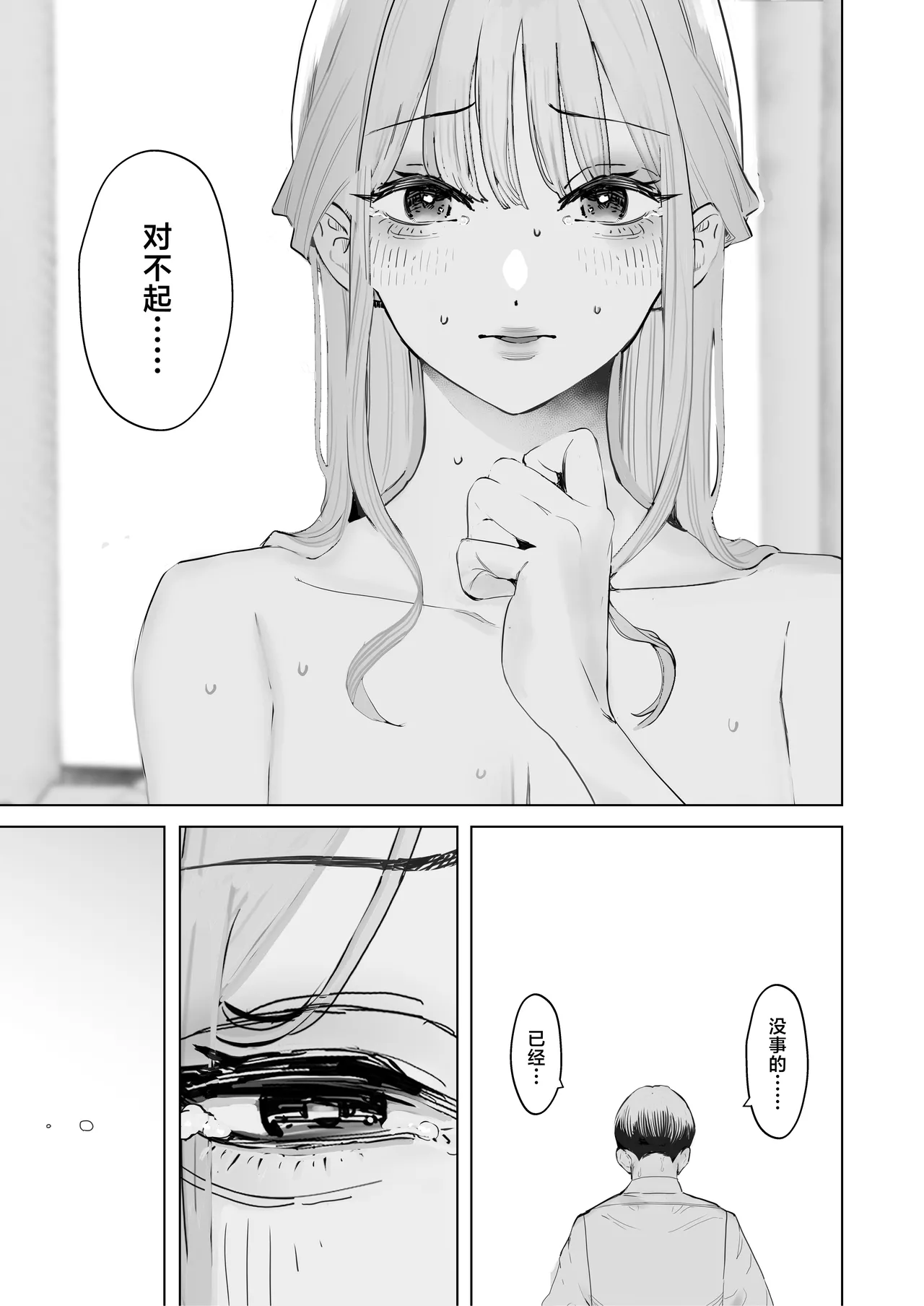 Boku wa Tsuma ga Netorare Nando mo Ikasareru Sugata o Mitsuzuketa. 4 page 42 original parody - big breasts netorare hentai manga - read online free