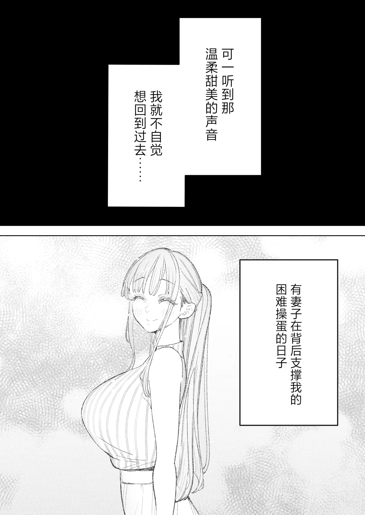 Boku wa Tsuma ga Netorare Nando mo Ikasareru Sugata o Mitsuzuketa. 4 page 45 original parody - big breasts netorare hentai manga - read online free