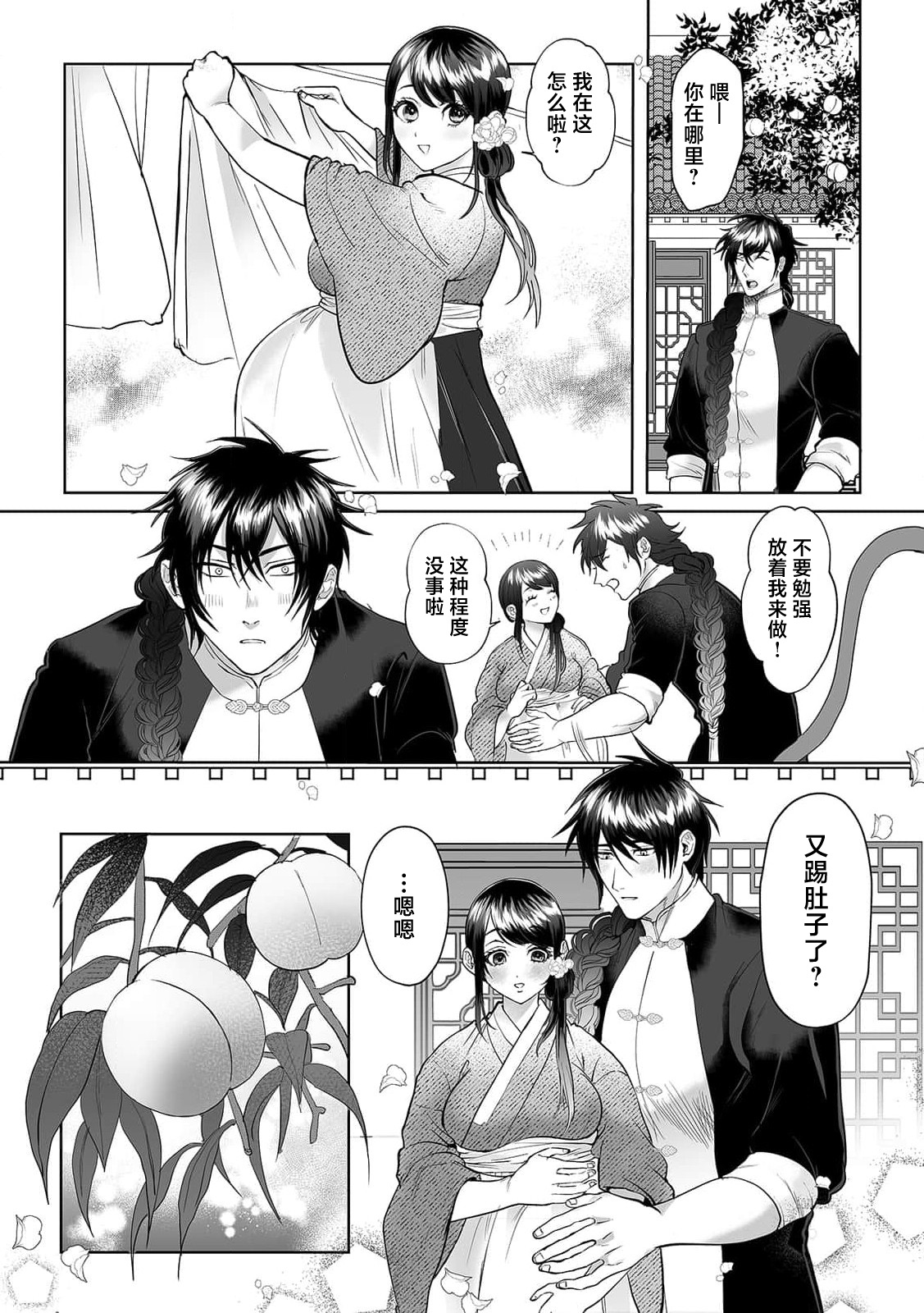 hito o sarau yokai × rien sa reta hitodzuma ore no kodane de, anta o haramasetai | 掳人的妖怪x被休的人妻「想用我的种子让你怀孕」 page 9 - sole female sole male hentai manga - read online free